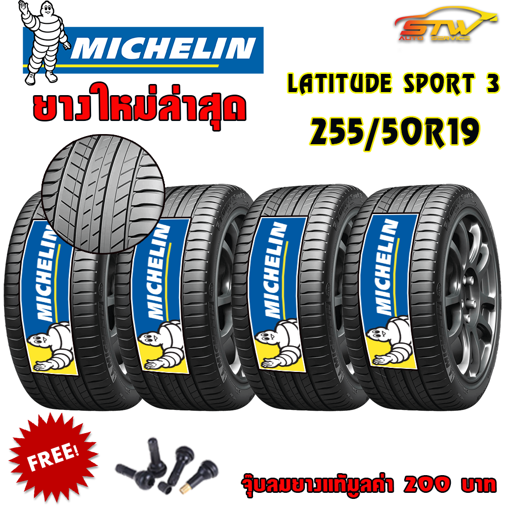 ยาง MICHELIN LATITUDE SPORT3 255/50R19 103Y N0 *HUNGARY