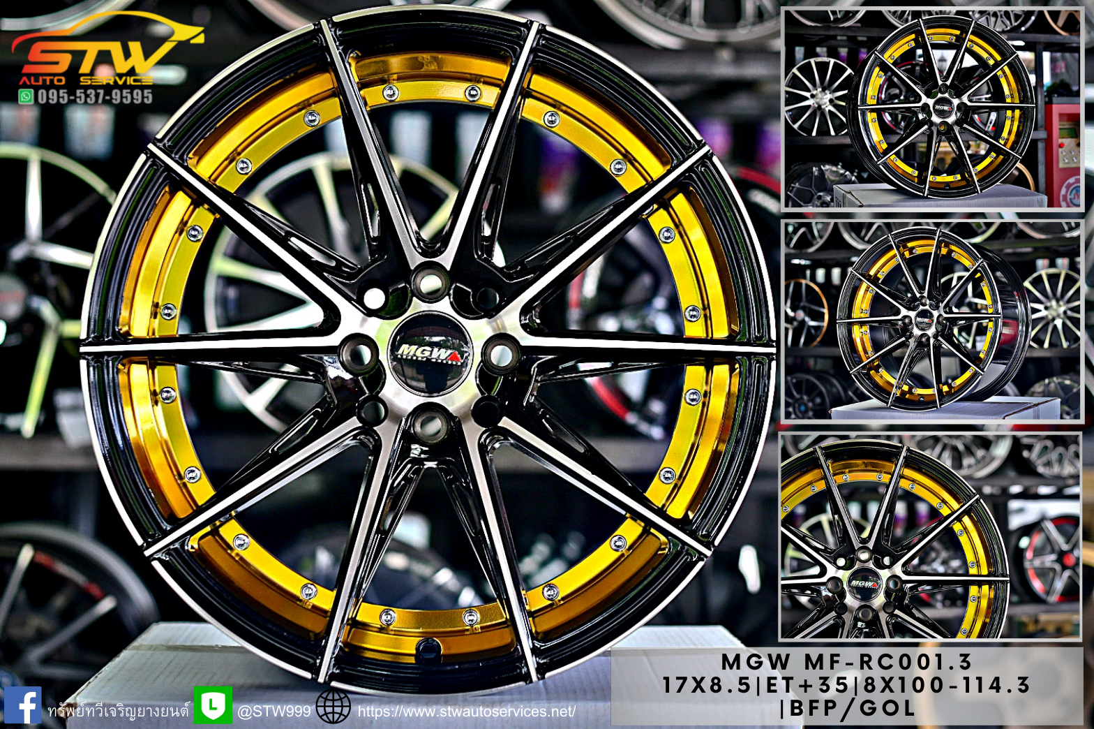 ล้อแม็กซ์ MGW MF-RC001.3 ขอบ17นิ้ว ราคาพิเศษ