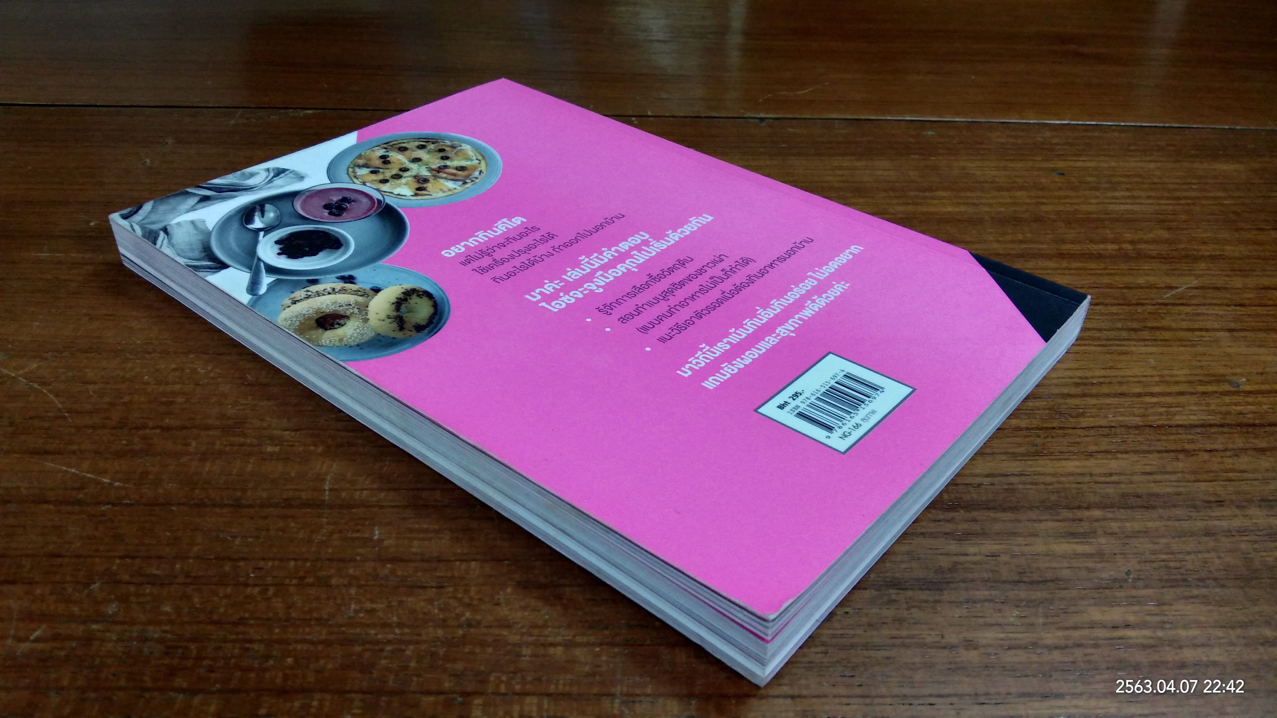 คีโตมือใหม่ กินอะไรดี / ไอซ์