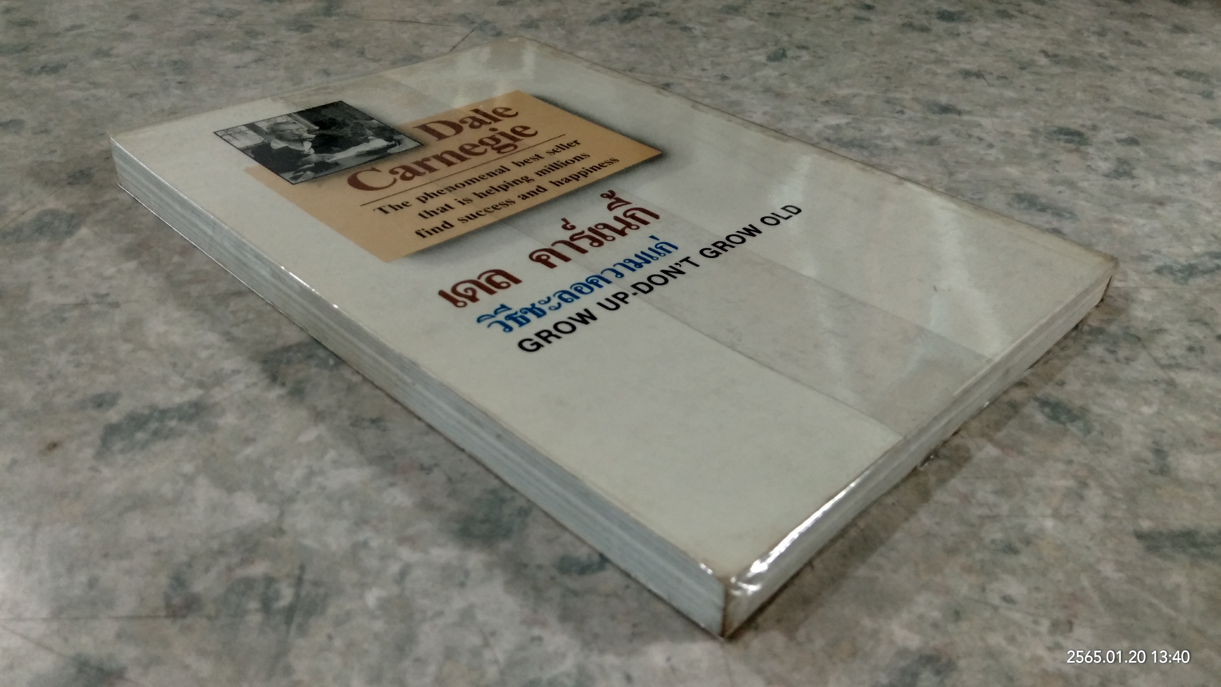 วิธีชะลอความแก่ / เดล คาร์เนกี้