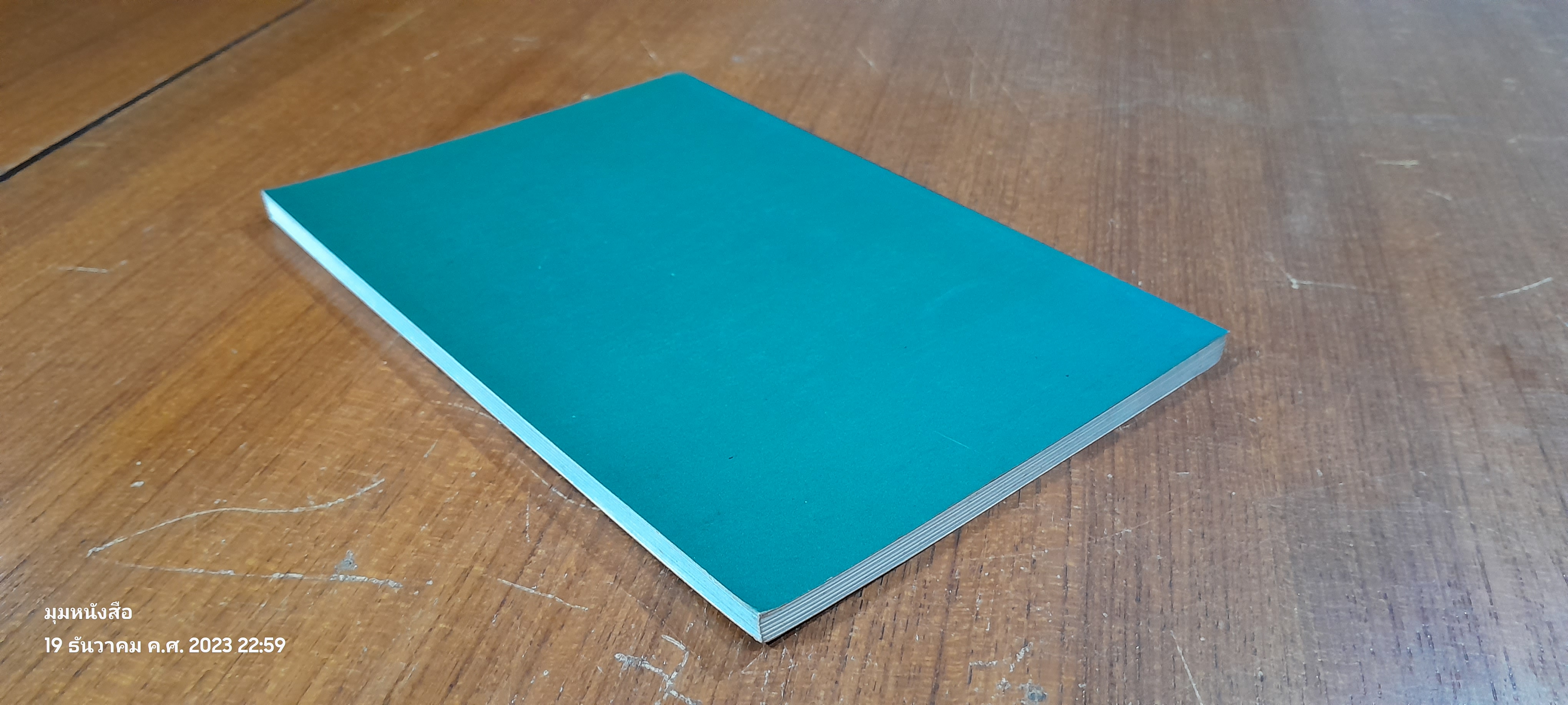 บทดอกสร้อยสวรรค์ ครั้งกรุงเก่า / กรมศิลปากร