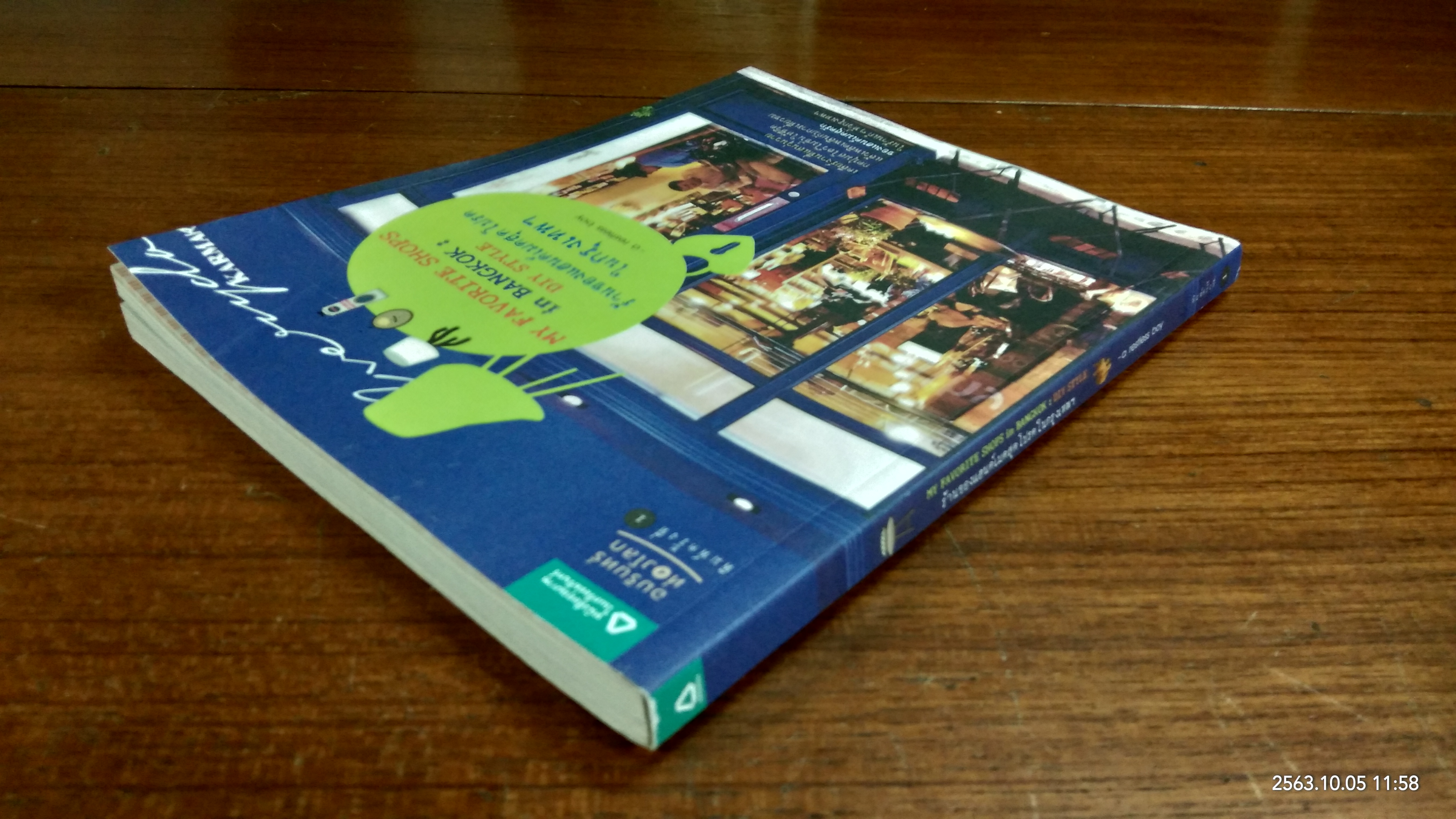 ร้านของแฮนด์เมดสุดโปรดในกรุงเทพฯ / a restless boy