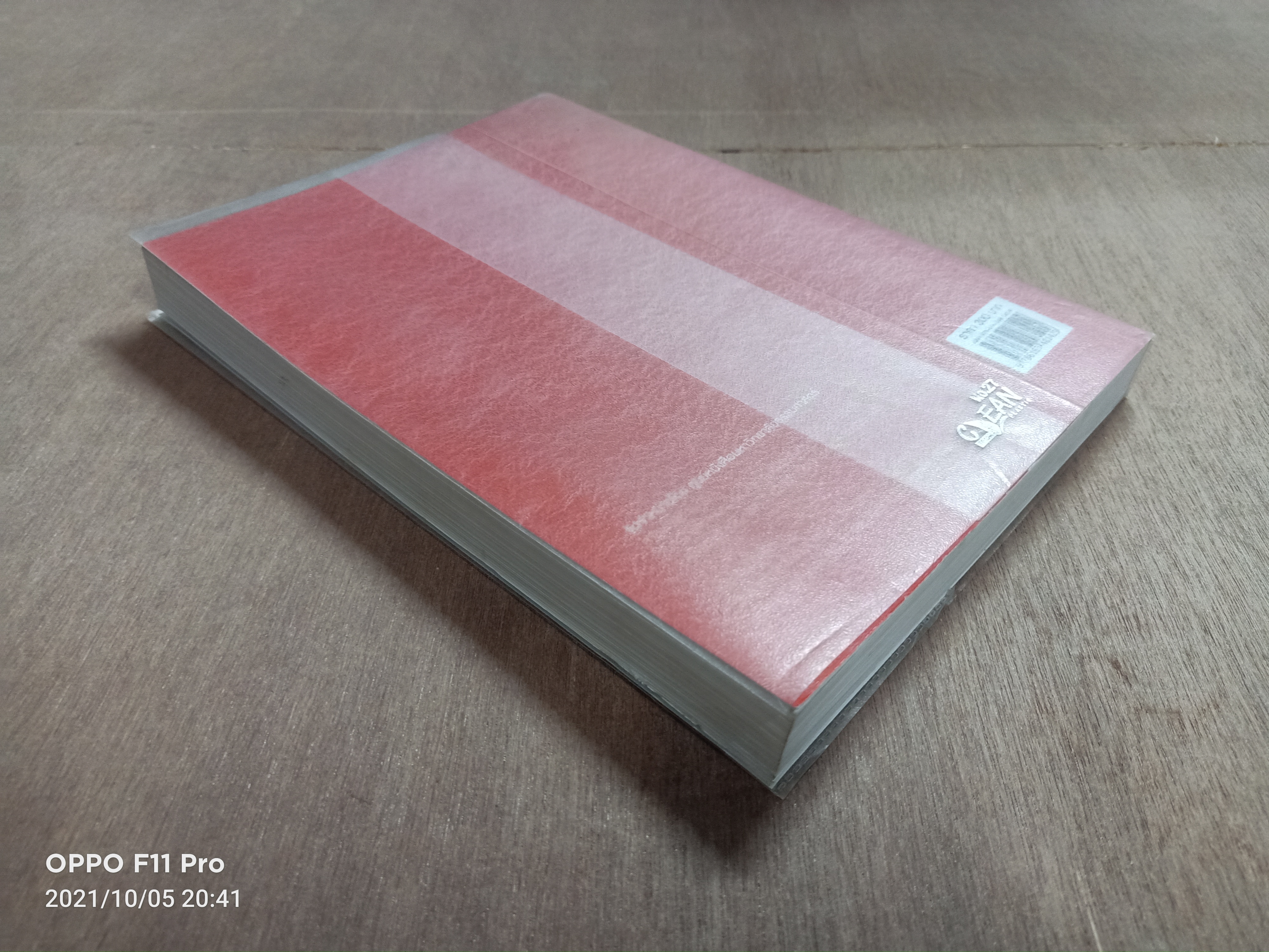 หลักการตลาด Principles of Marketing / วิทวัส รุ่งเรืองผล