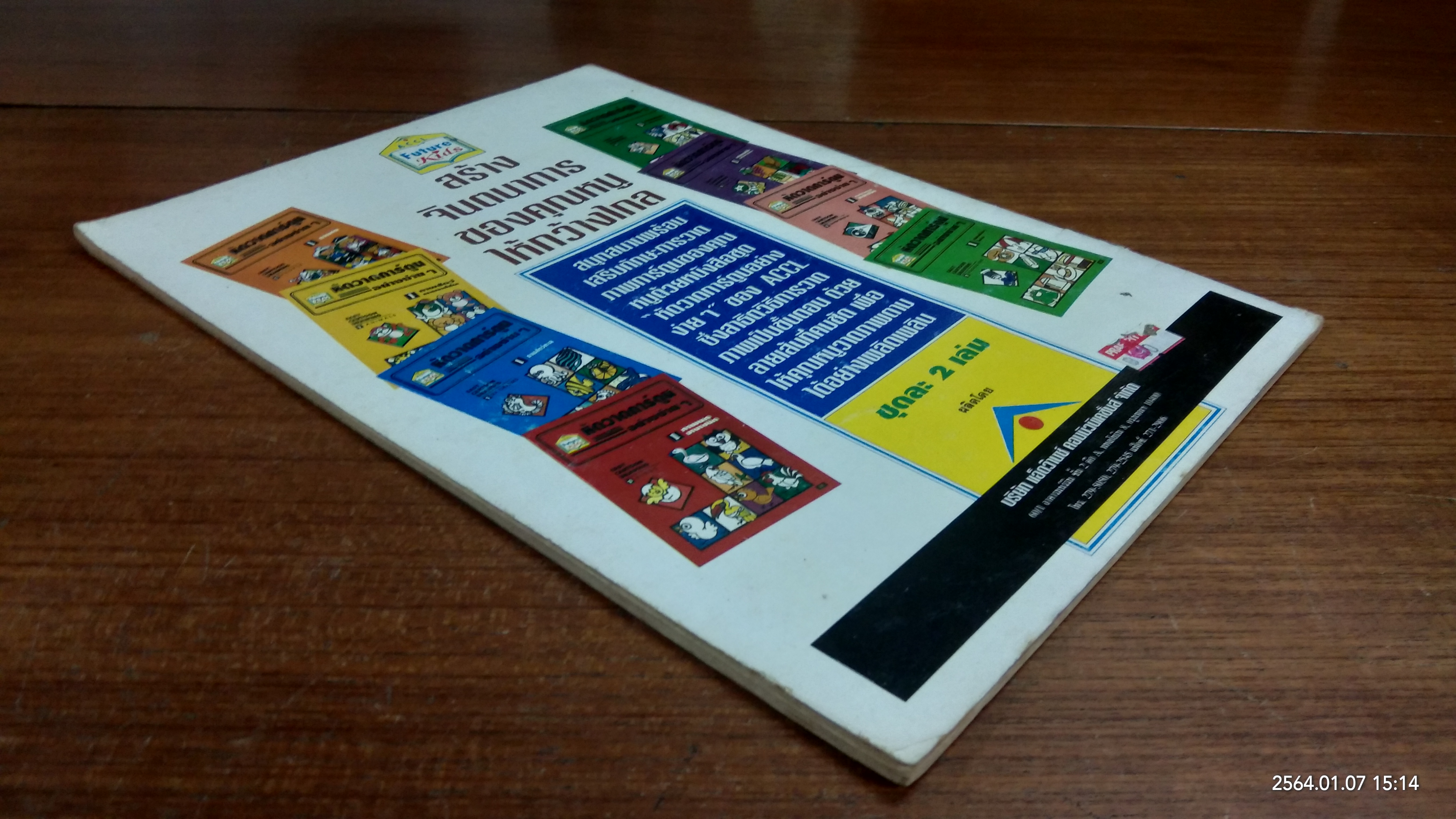 หัดวาดการ์ตูนอย่างง่ายๆ : ภาพสัตว์ทะเล