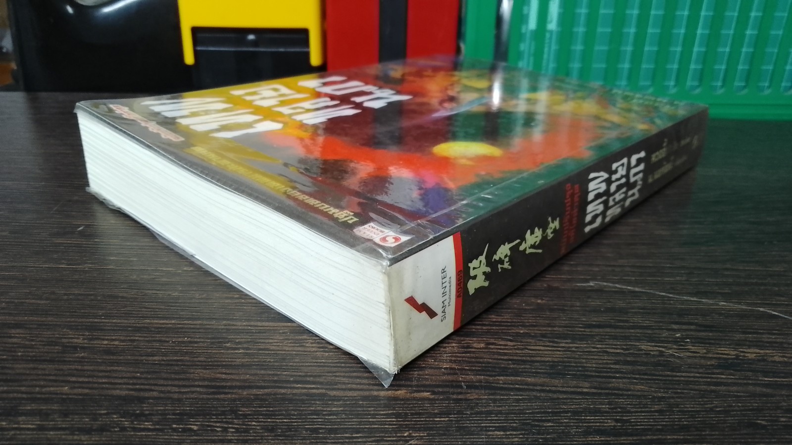 เทพทลายนภา / หวงอี้