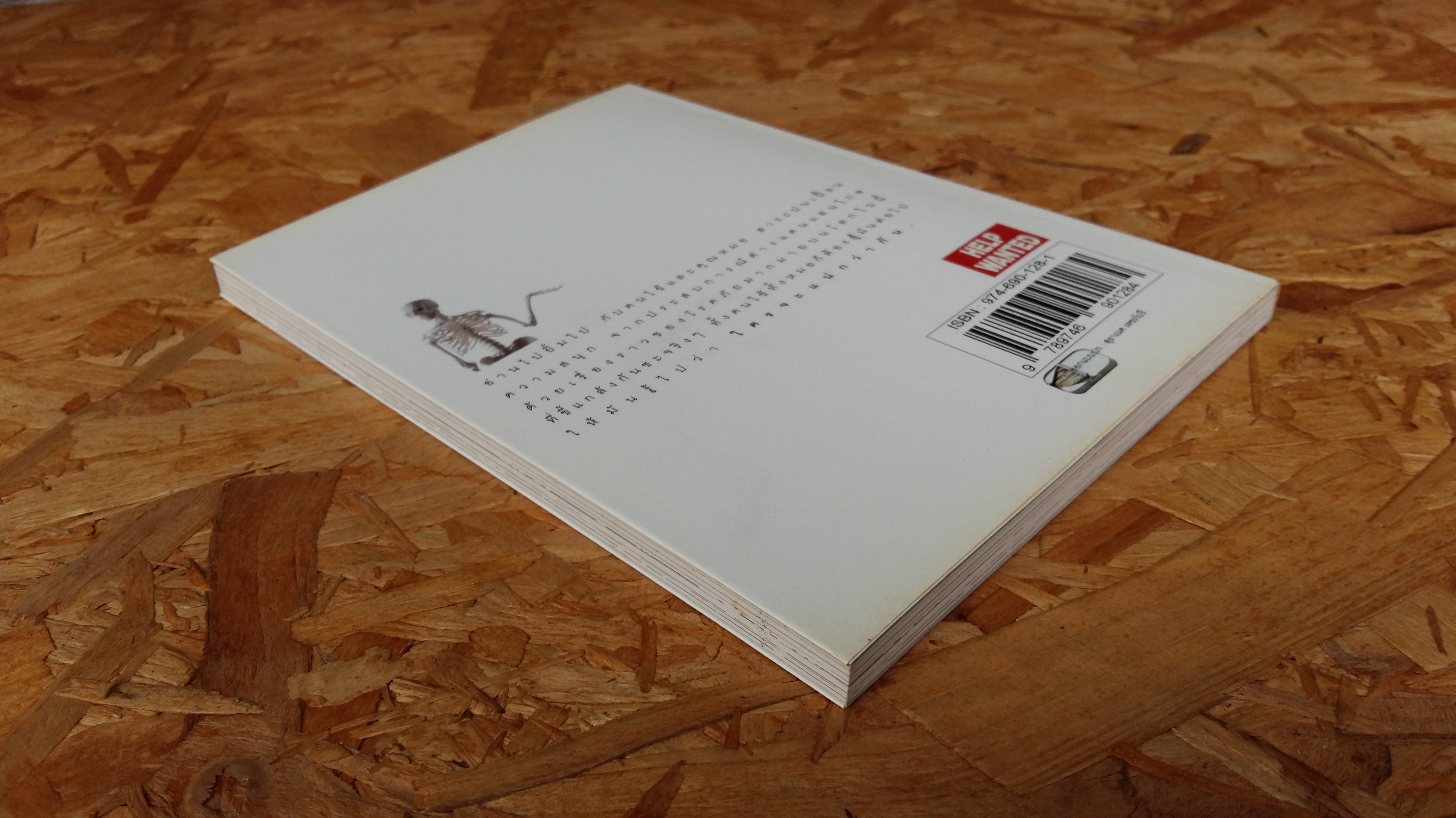 หมอไทยไปนอก / ส.ฟลอธิดา