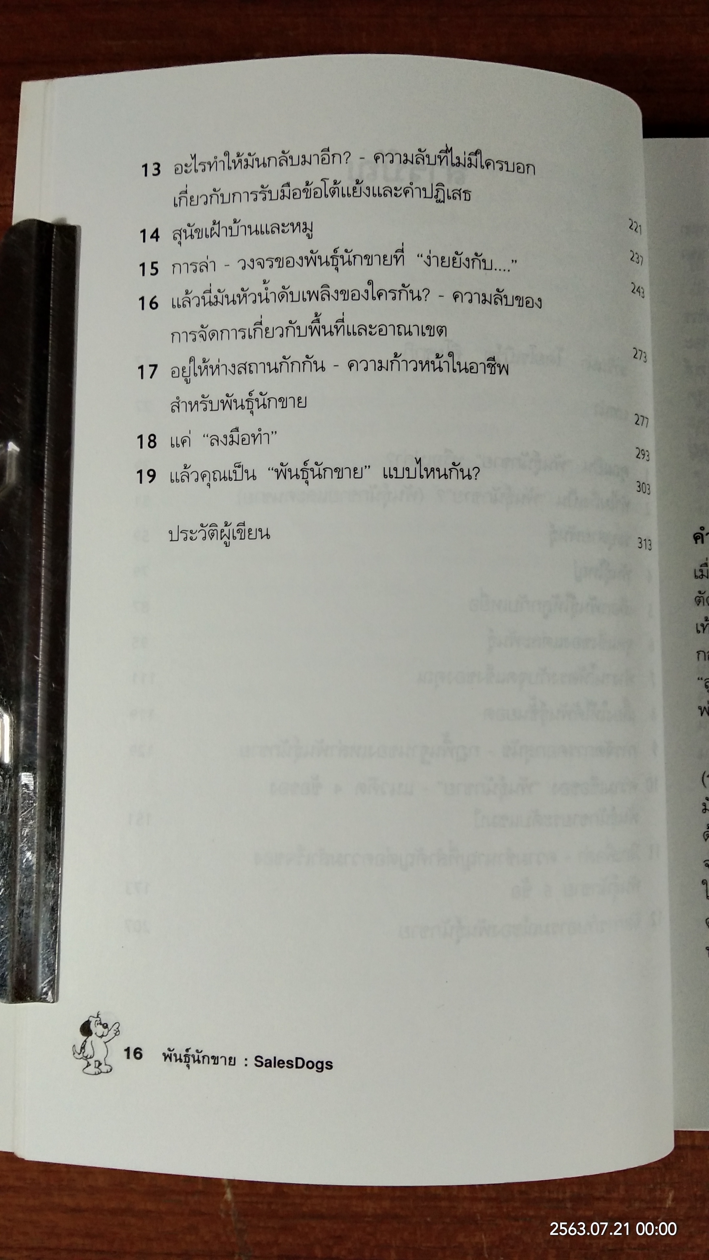SalesDogs พันธุ์นักขาย / BLAIR SINGER