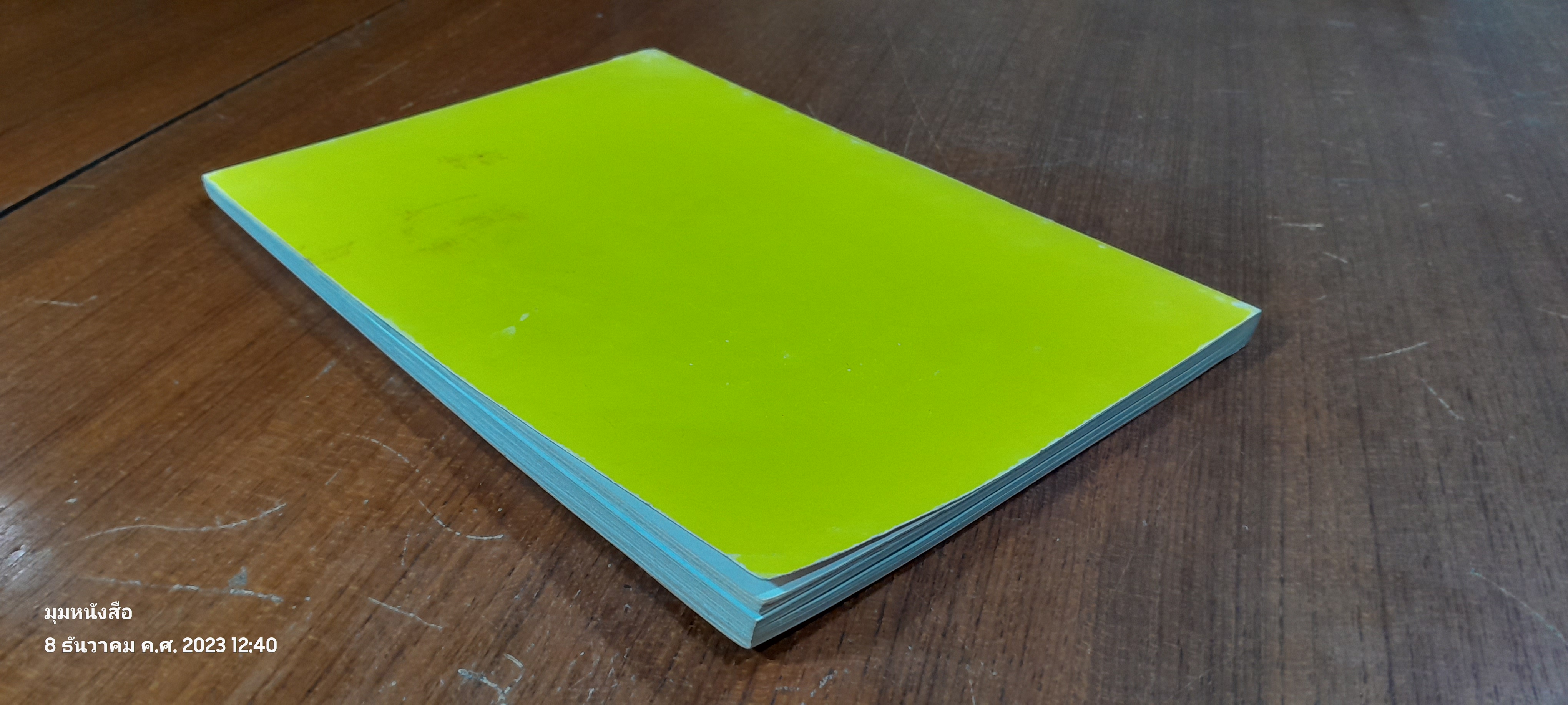 อนุสรณ์ในงานพระราชทานเพลิงศพ พระธรรมสิริวัฒน์ ( กมฺพุวณฺโณ )