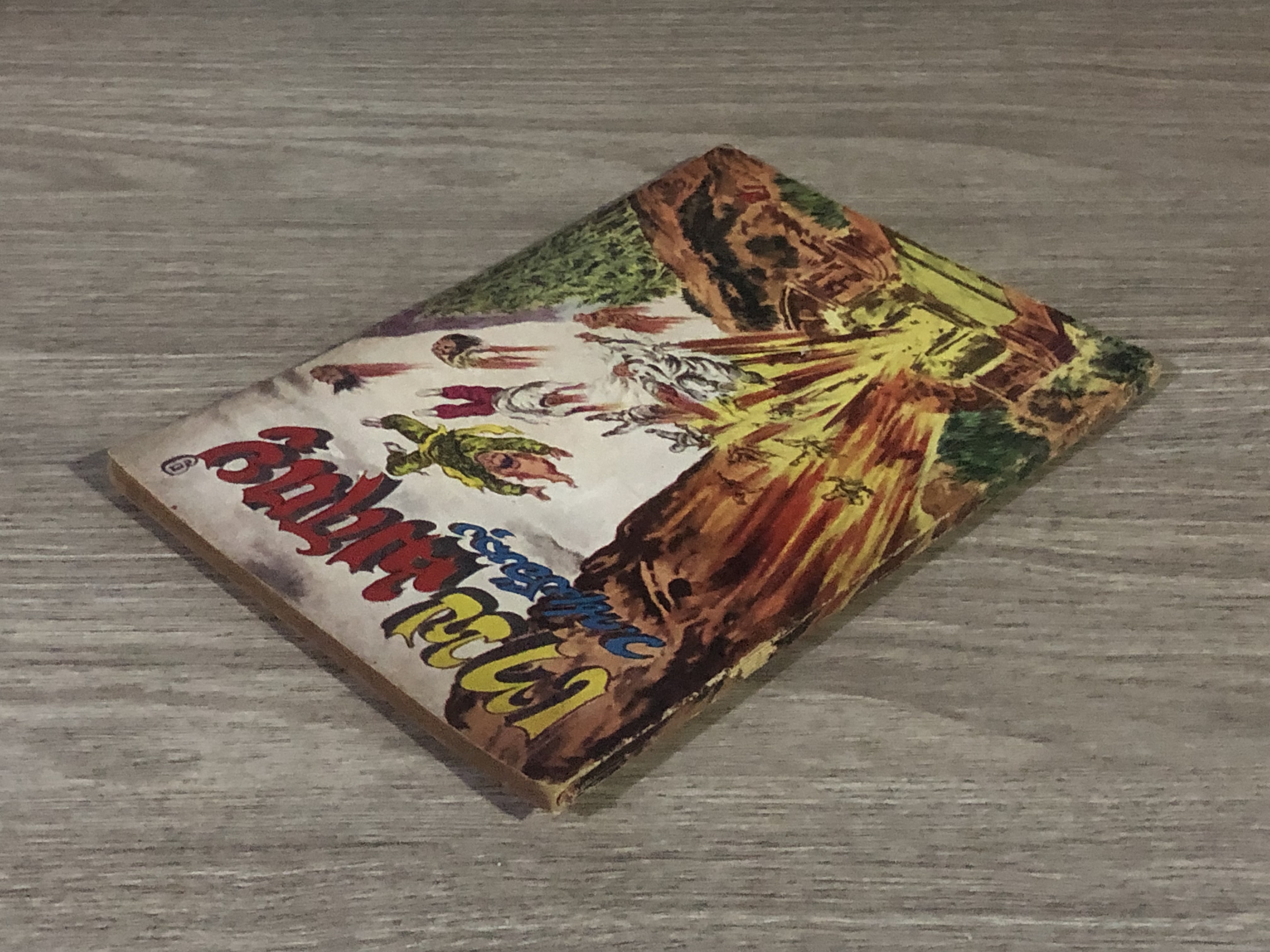 เทพมฤตยู เล่ม 9 / ว.ณเมืองลุง