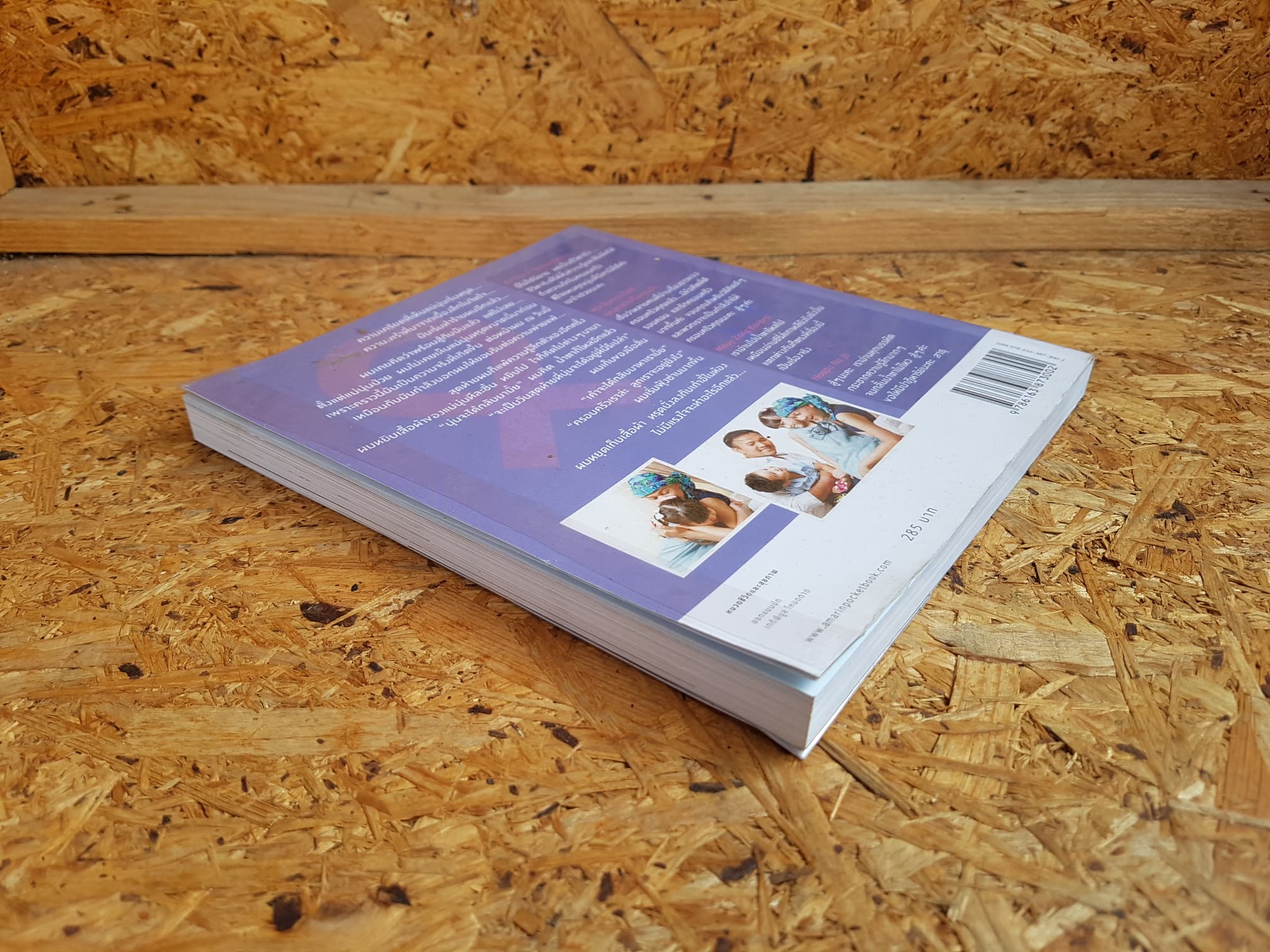 คุณแม่สู้มะเร็ง / ตุลย์