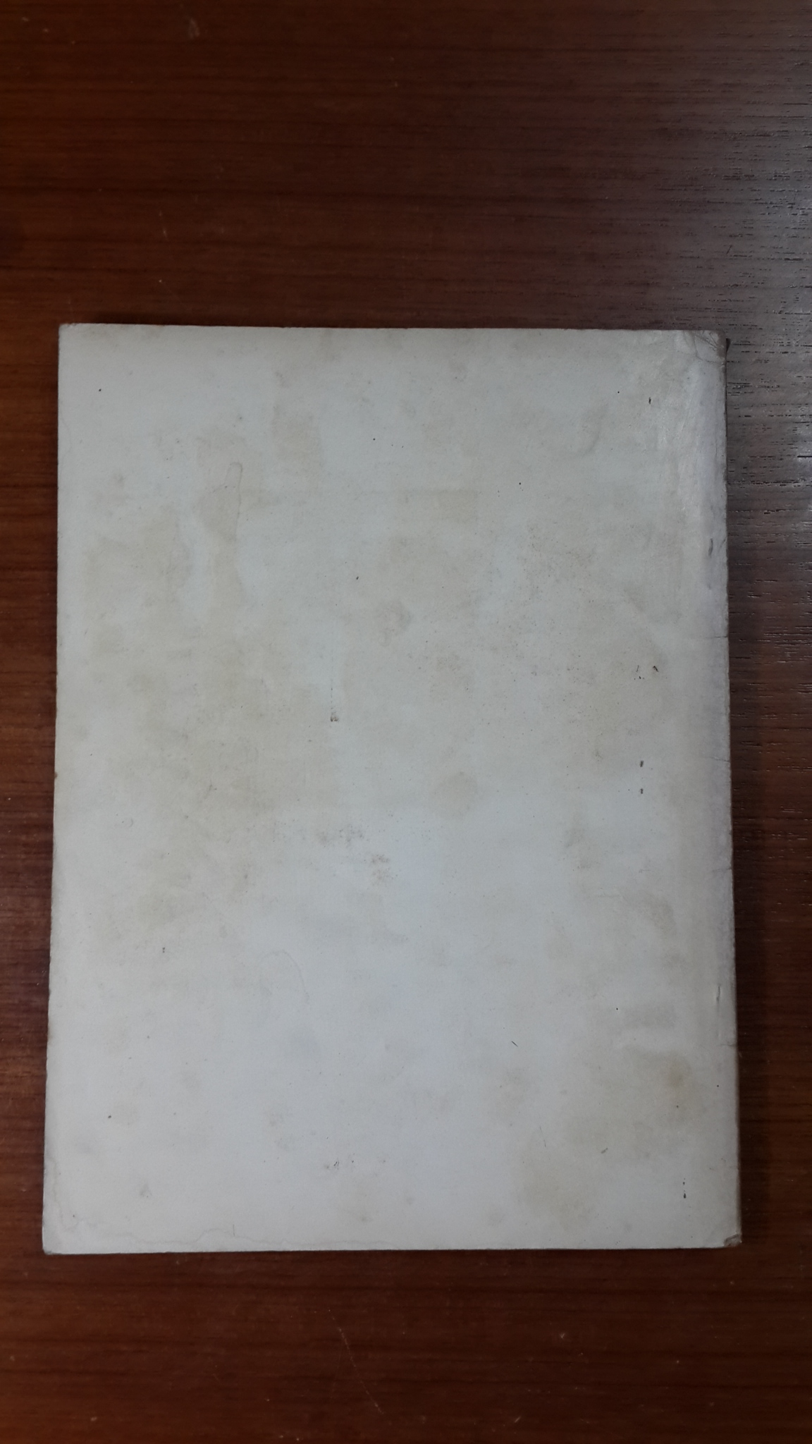 อนุสรณ์ในงานพระราชทานเพลิงศพ คุณครูมานพ วรอุไร (มีตราห้องสมุด)