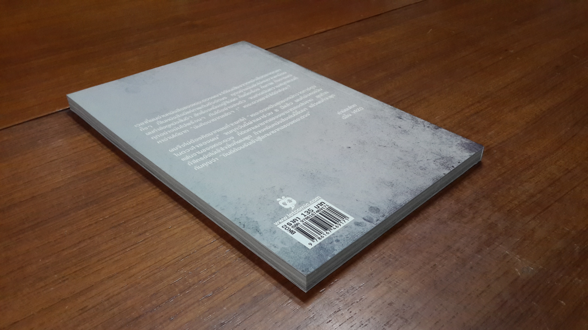 innocent side stories : วีระชัยดวงพลา