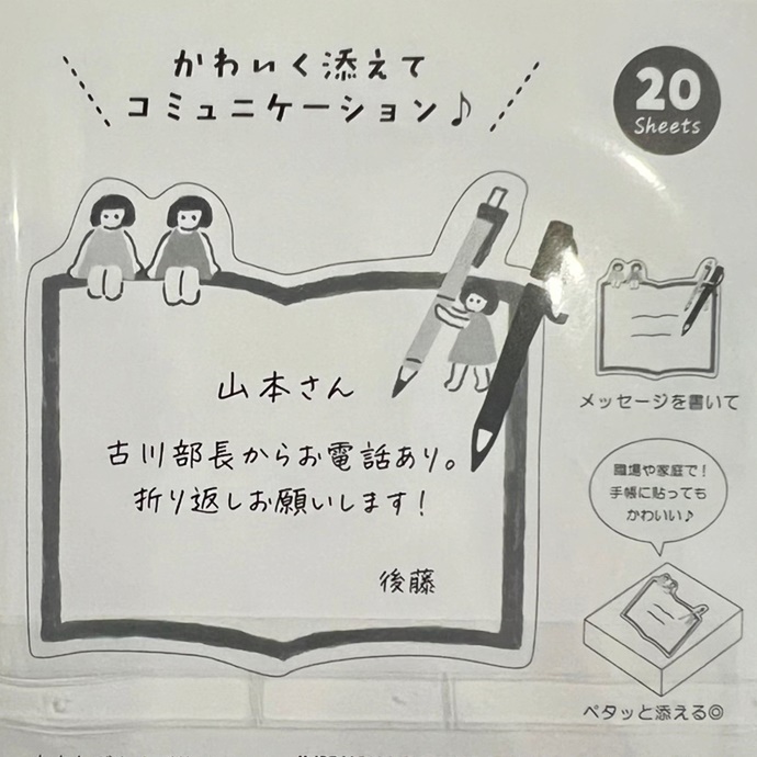 กระดาษโน้ตมีกาว Furukawa Paper Works Katanuki Fusen จากญี่ปุ่น ลายร้านเครื่องเขียน ขนาดกระดาษ ประมาณ 7 x 7 ซม. มี 20 แผ่น