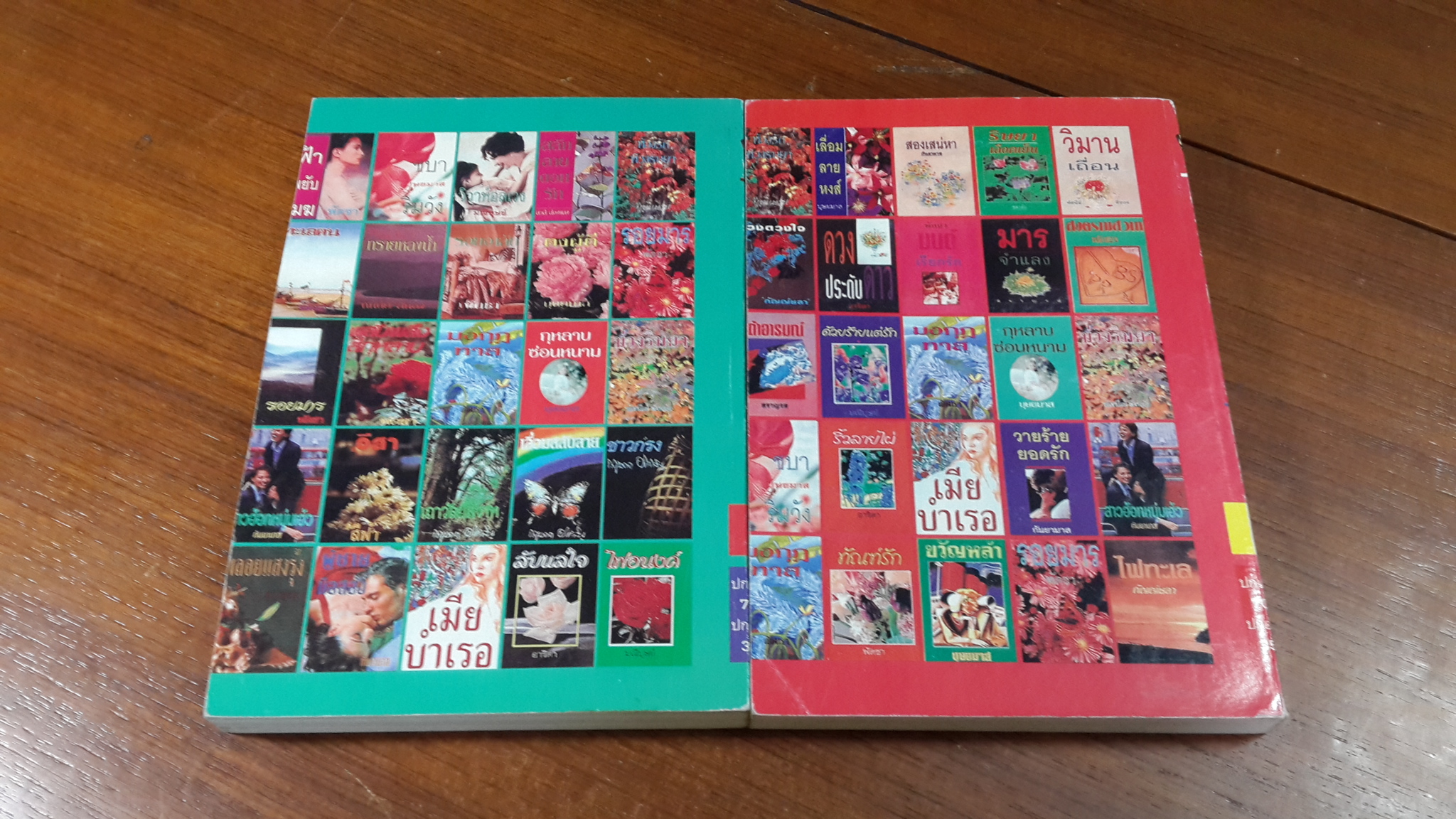 กุหลาบซ่อนหนามก (2เล่มจบ) / บุษยมาส