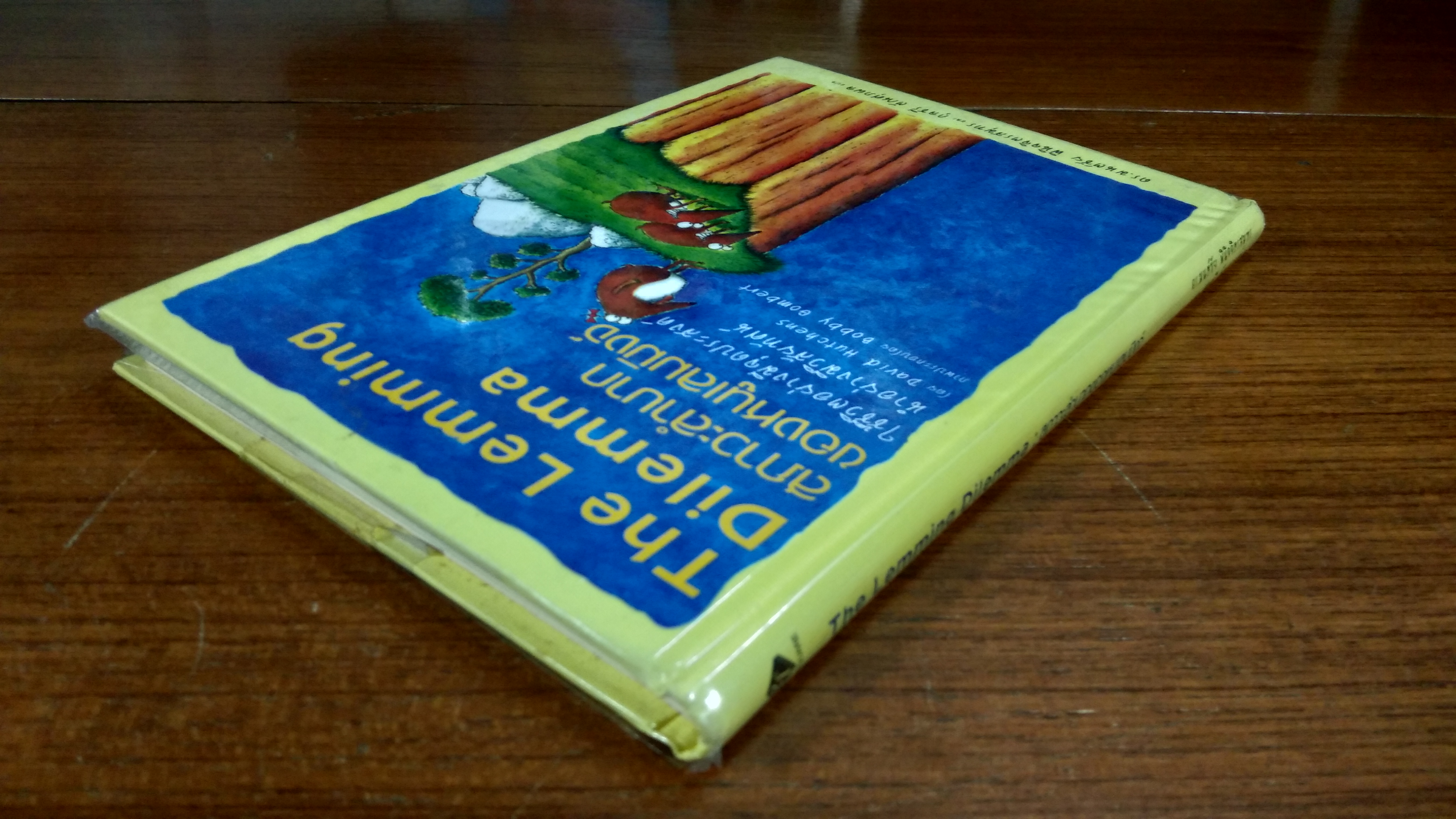 สภาวะลำบากของหนูเลมมิงจ์ / David Hutchens