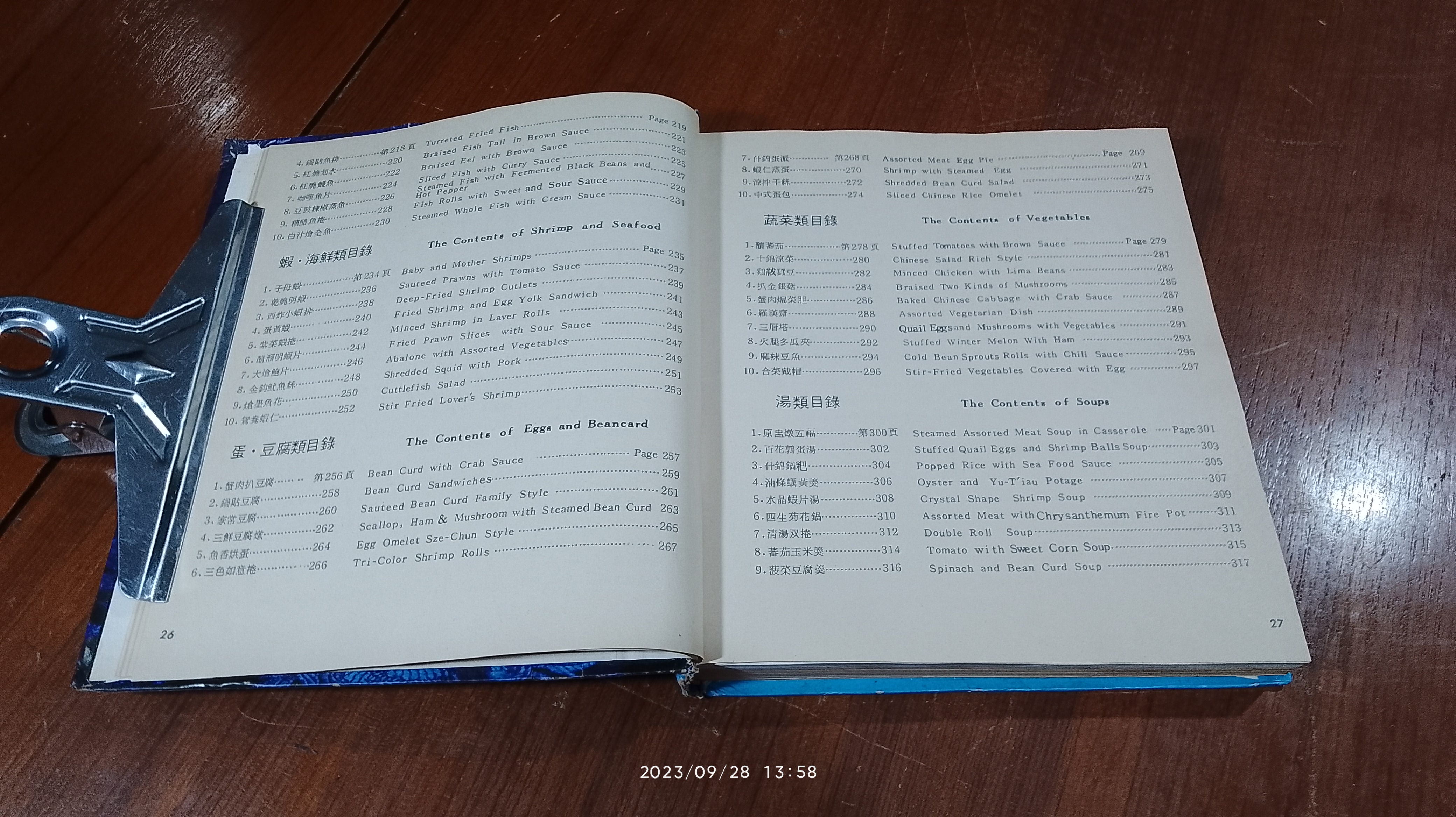 Pei Mei's Chinese Cook Book Volume II