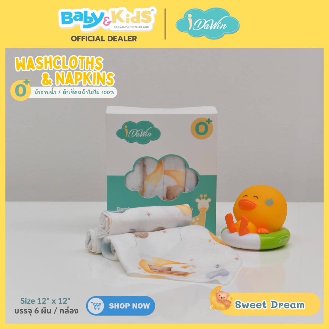 Idawin ผ้าเช็ดหน้า/ผ้าอาบน้ำใยไผ่ 100% ผ้าเช็ดปาก อเนกประสงค์ 12x12 นิ้ว(6 ผืน) ลาย SweetDream