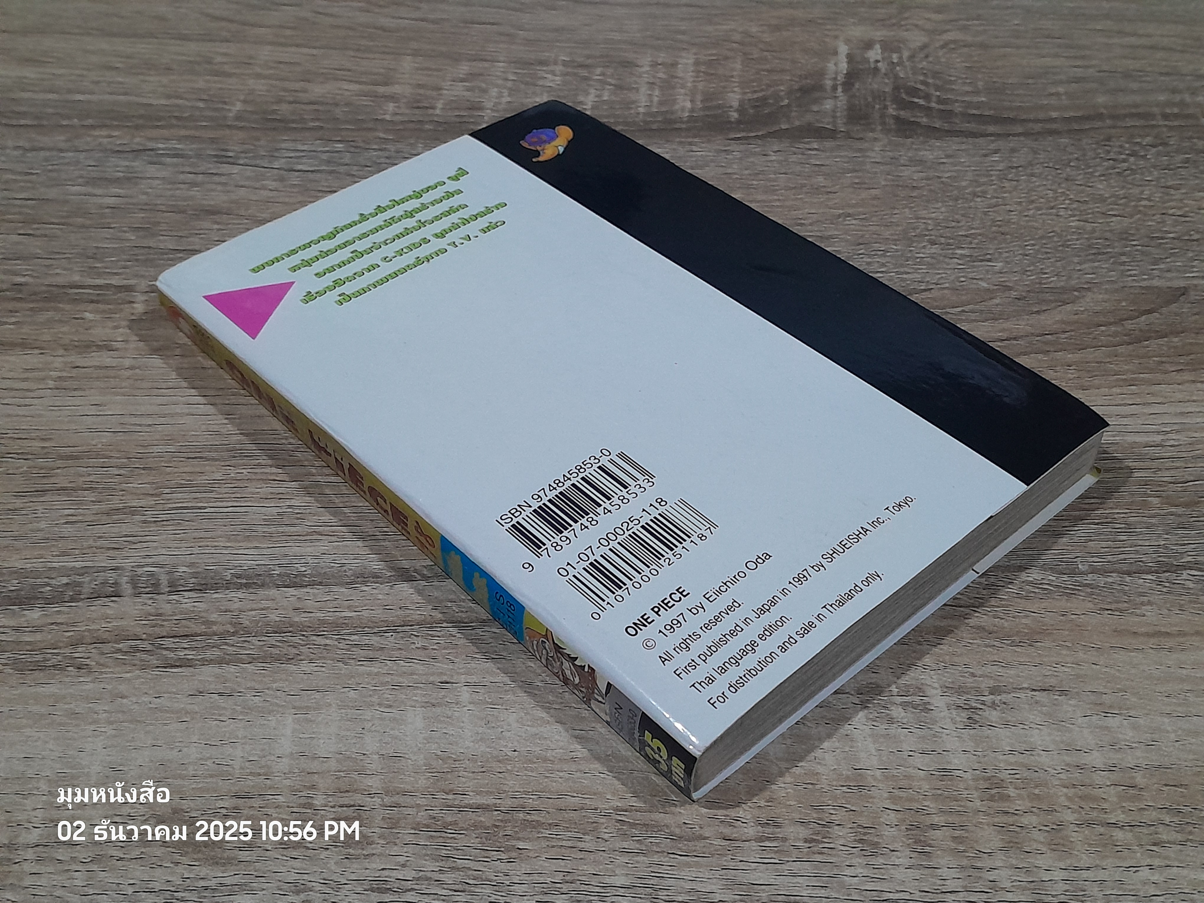 ONE PIECE วัน พีซ : Vol.18