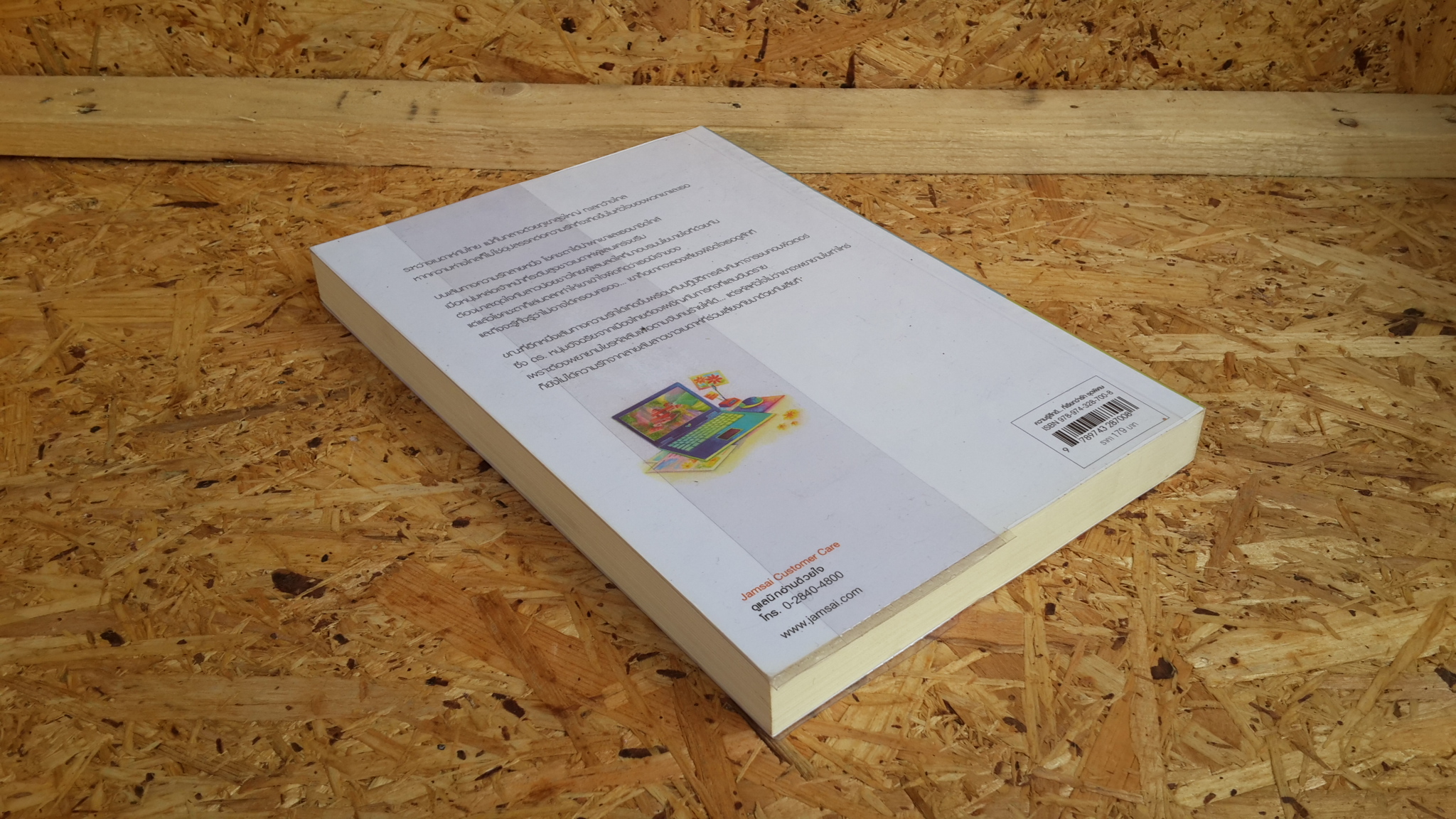 รหัสนั้นชื่อ...เธอคือหัวใจ / สิรินดา