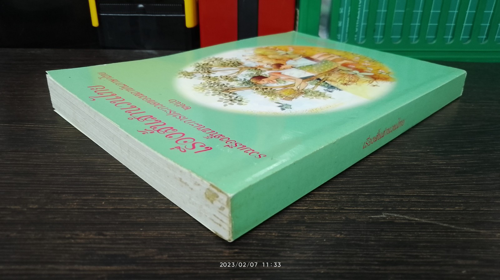 เรื่องสั้นสำนวนไทย เล่ม ๓ / กรมวิชาการ