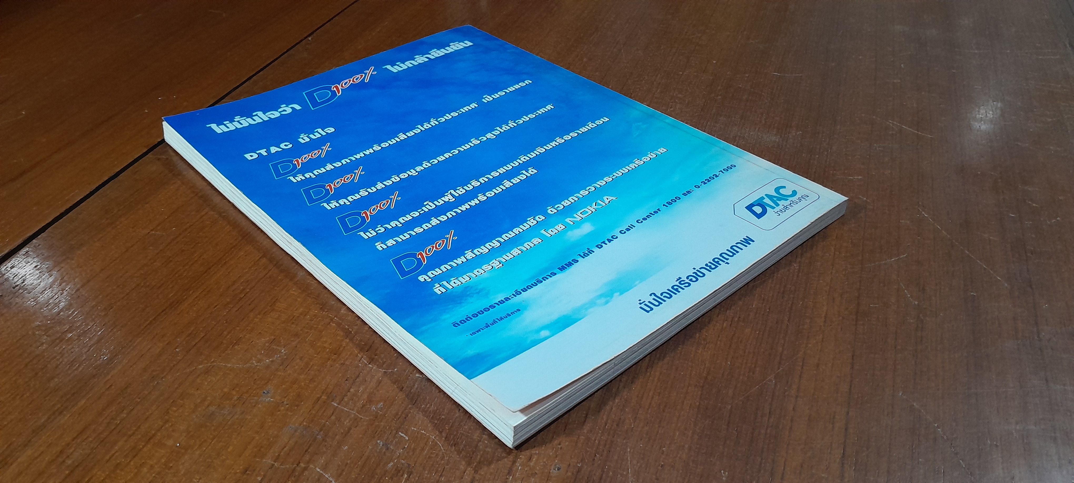 ศิลปวัฒนธรรม : ปีที่ 24 ฉบับที่ 8