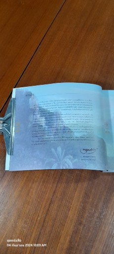 พุทธประวัติ / พระอุดมประชาทร