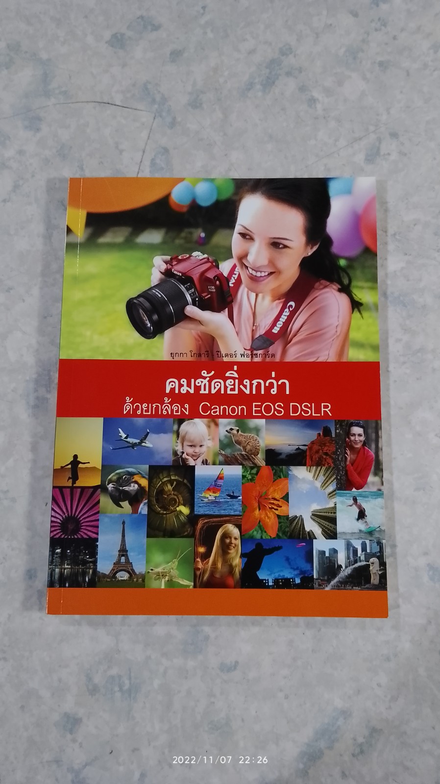 คมชัดยิ่งกว่า ด้วยกล้อง Canon EOS DSLR