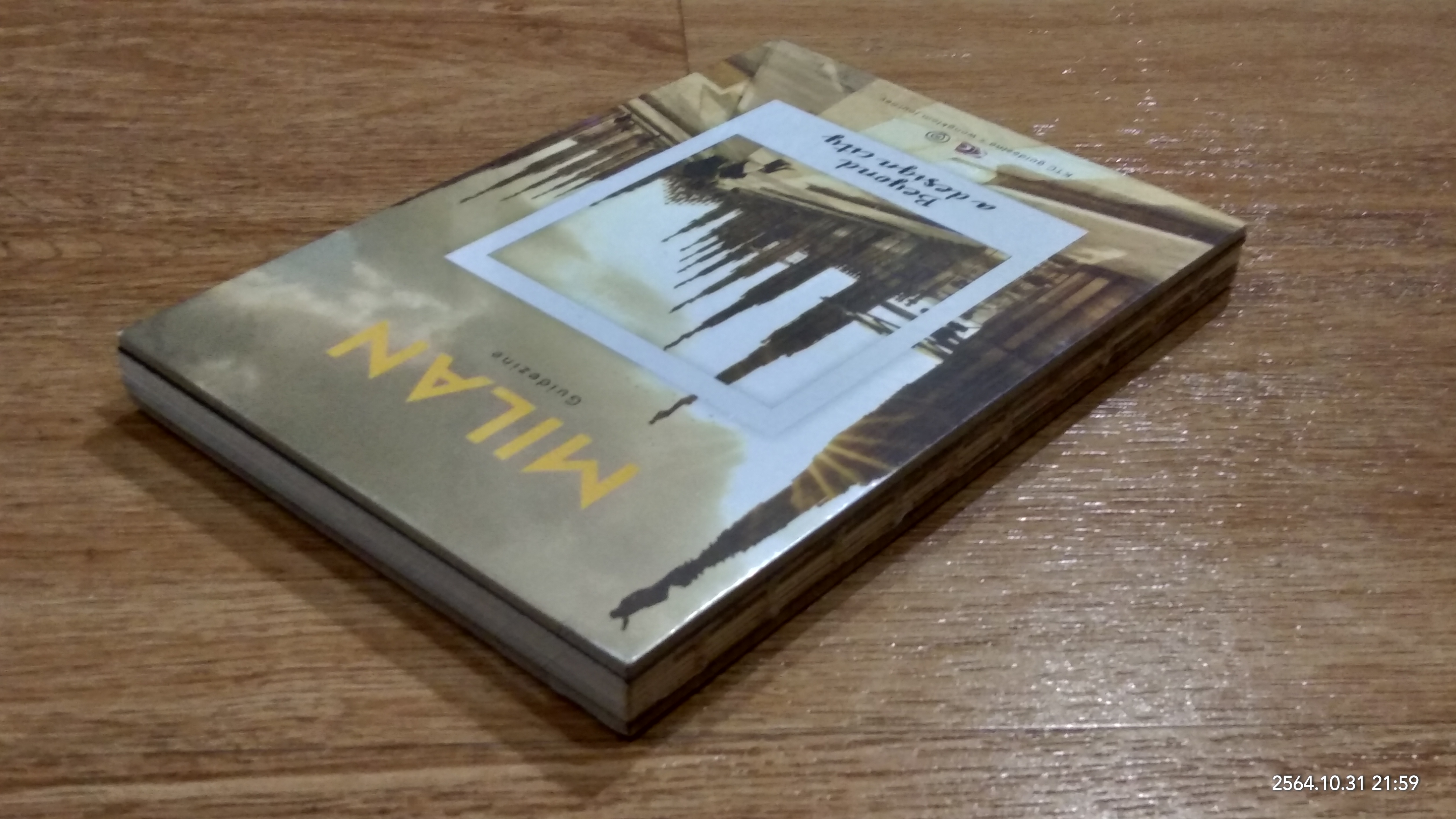 MILAN : BEYOND A DESIGN CITY