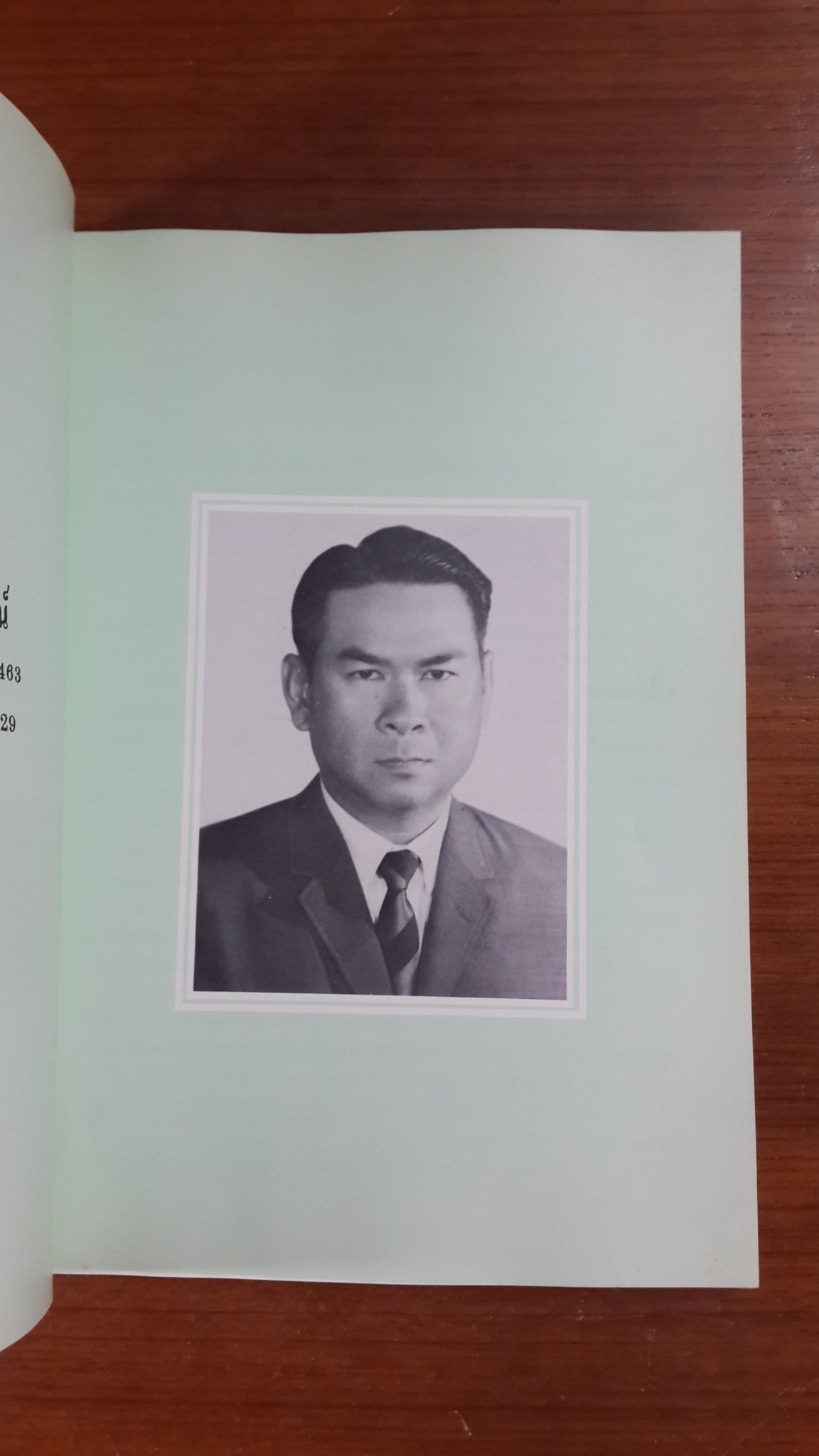 อนุสรณ์ในงานพระราชทานเพลิงศพ ธนู นิสาลักษณ์