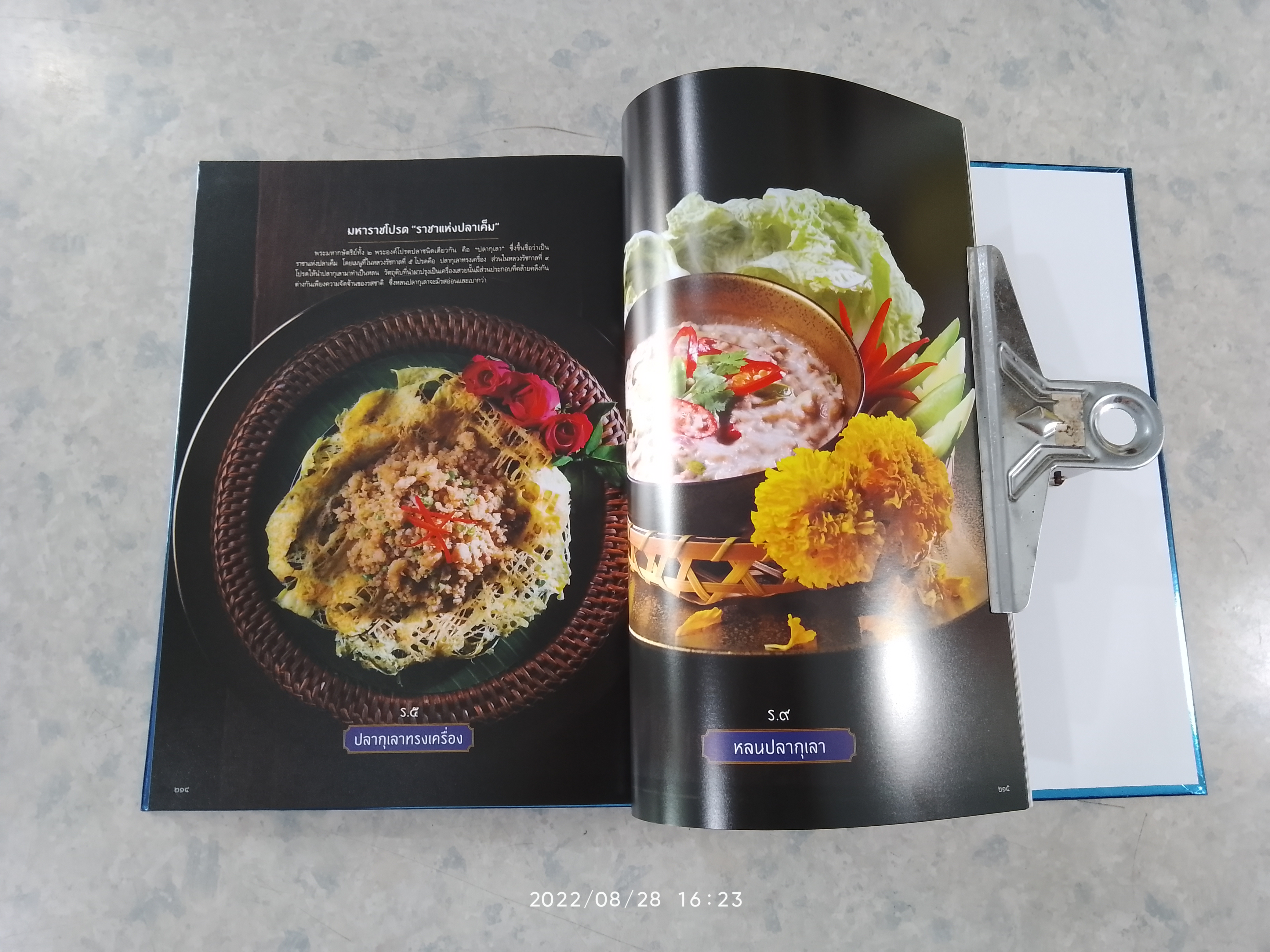 ตุลามหาราช ๒ ราชันสถิตนิจนิรันดร์ (ปกแข็ง)