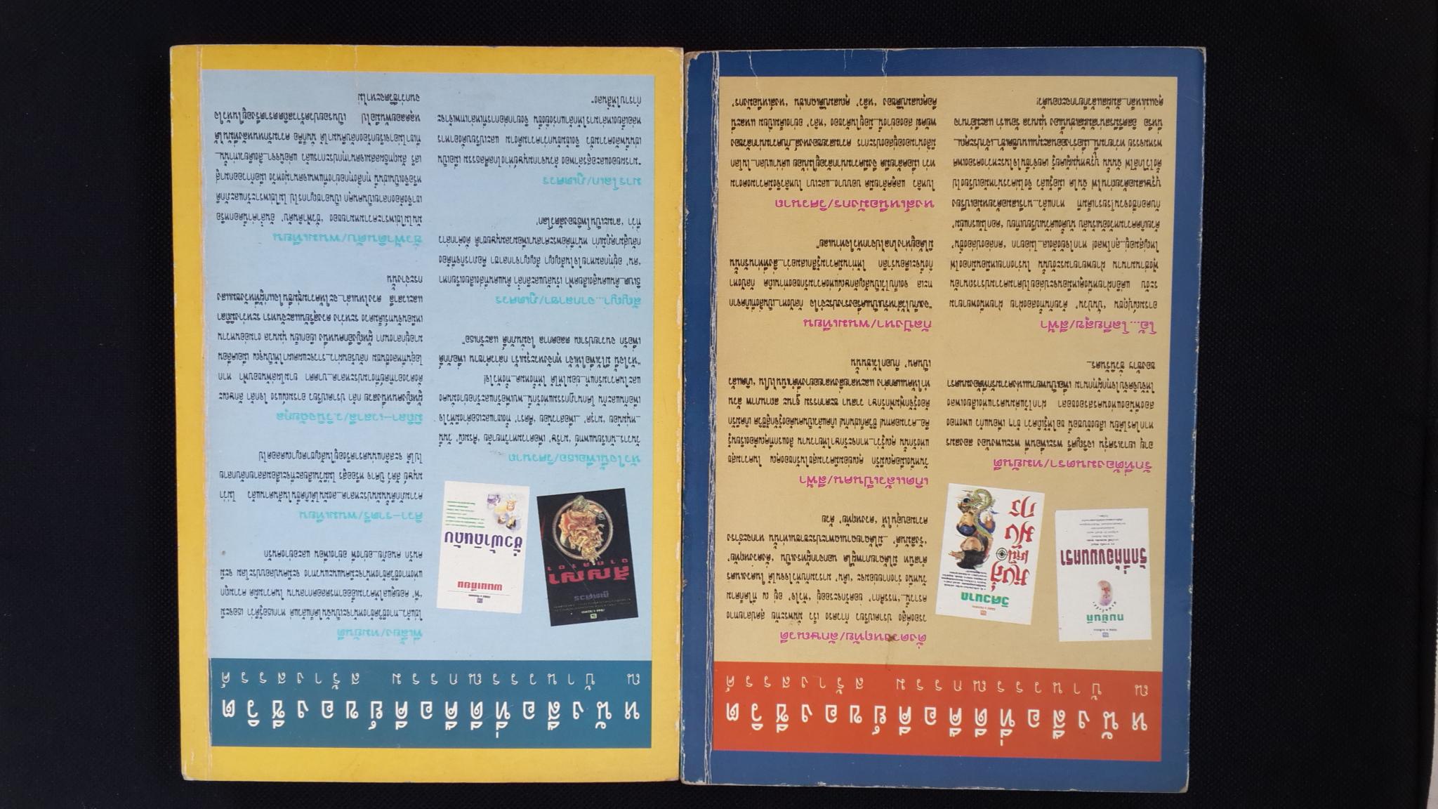 มายาตวัน (2เล่มจบ) / กิ่งฉัตร