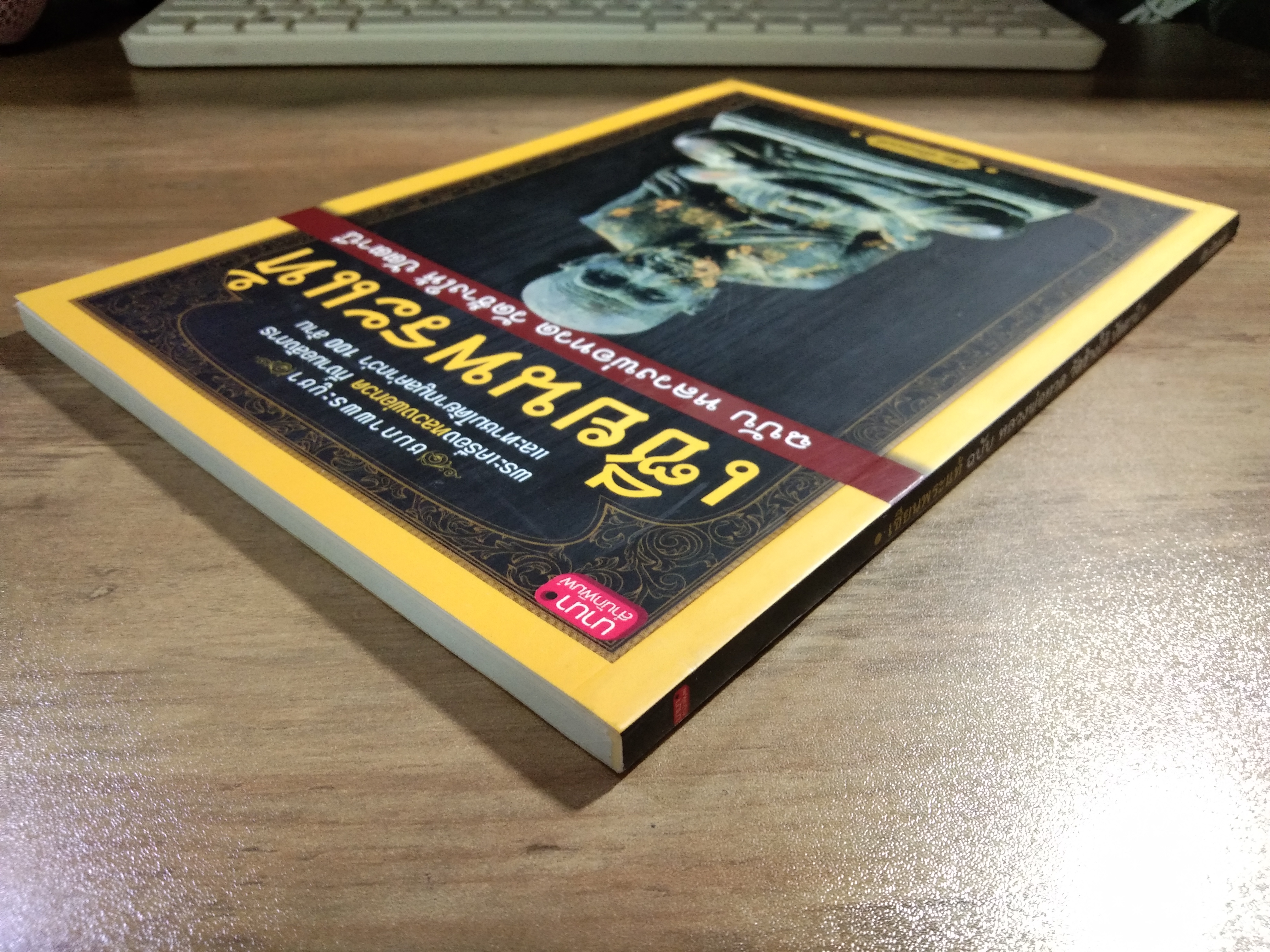 เซียนพระแท้ ฉบับ หลวงพ่อทวด วัดช้างให้ ปัตตานี / เสือ เมืองนนท์