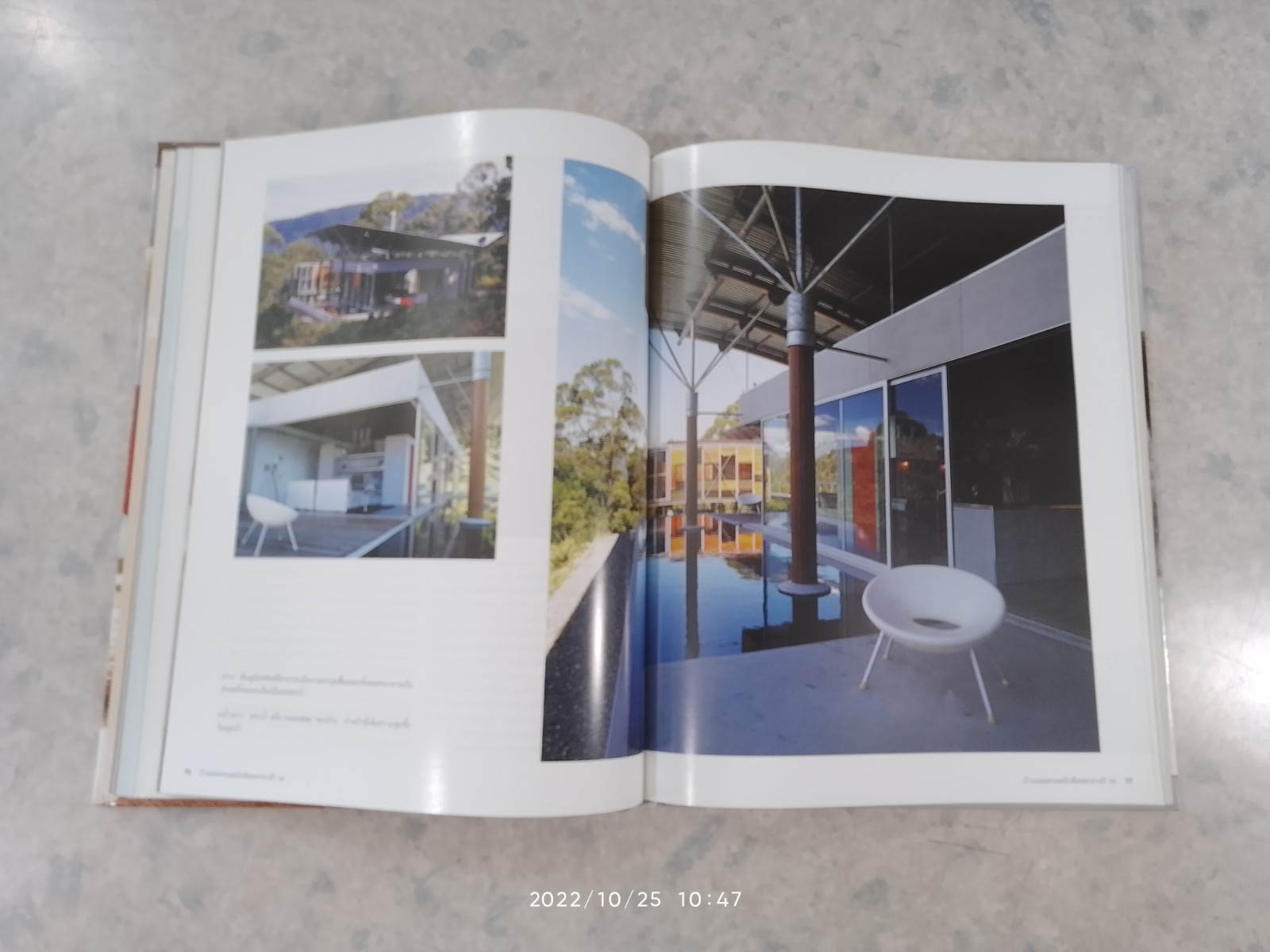 บ้านและสวน ฉบับพิเศษกลางปี '49