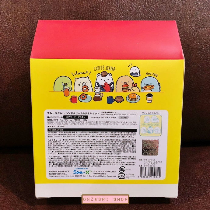 เซ็ตแฮนด์ครีมพร้อมผ้าขนหนูผืนเล็ก Sumikko Gurashi Hand Cream Gift Set แบบ Cafe กล่องสีเหลือง ขนาดผ้า 20.5 x 20.5 ซม. Hand Cream ขนาด 30 g กลิ่น Airy Soap