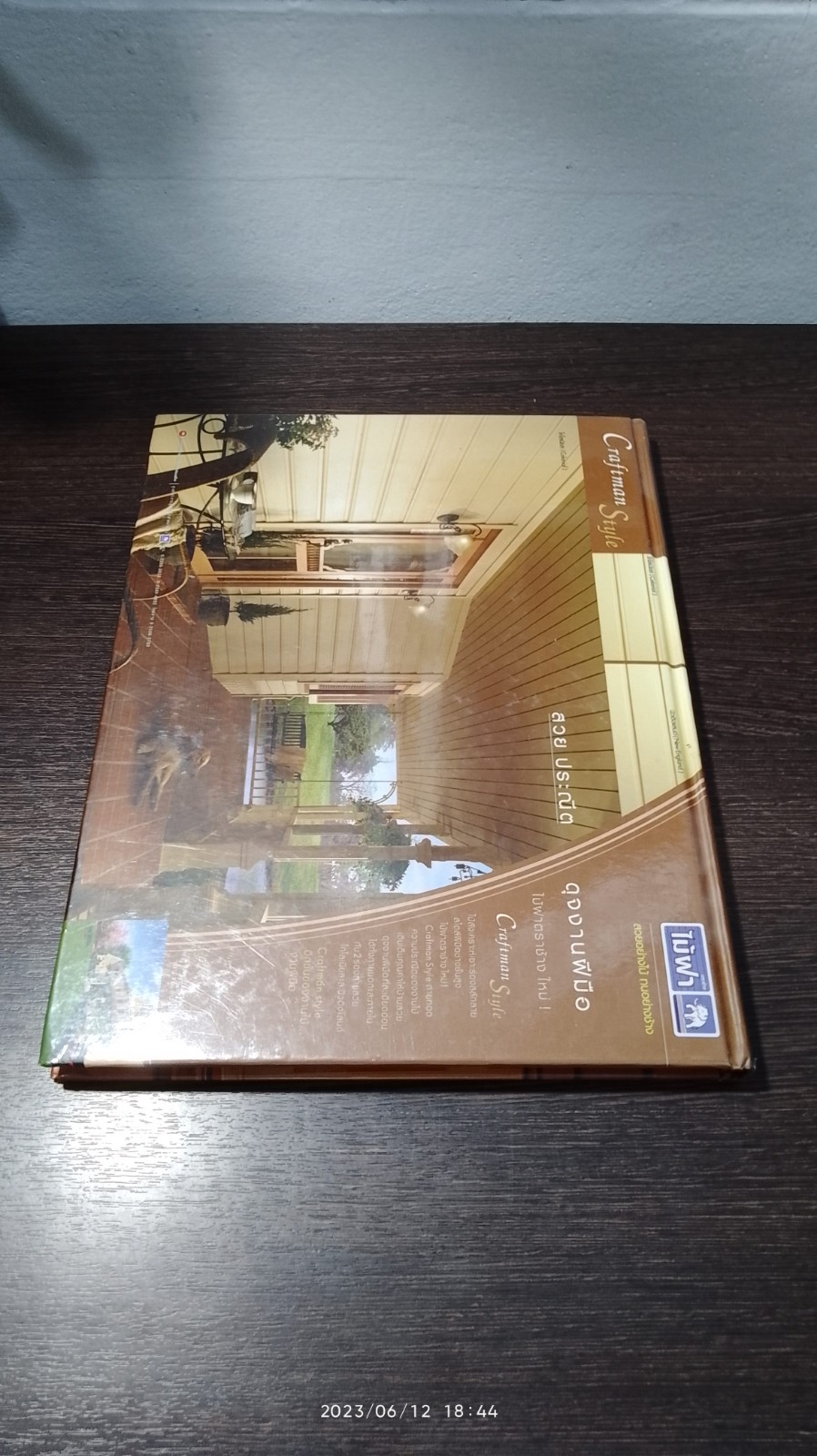 home Details หลากหลายไอเดีย เพื่อการแต่งบ้านที่สมบูรณ์แบบ