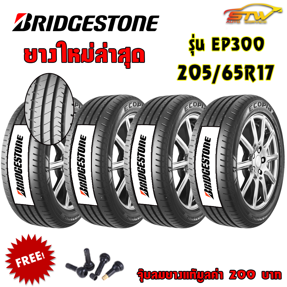 ยาง BRIDGESTONE Ecopia EP300 205/65R15