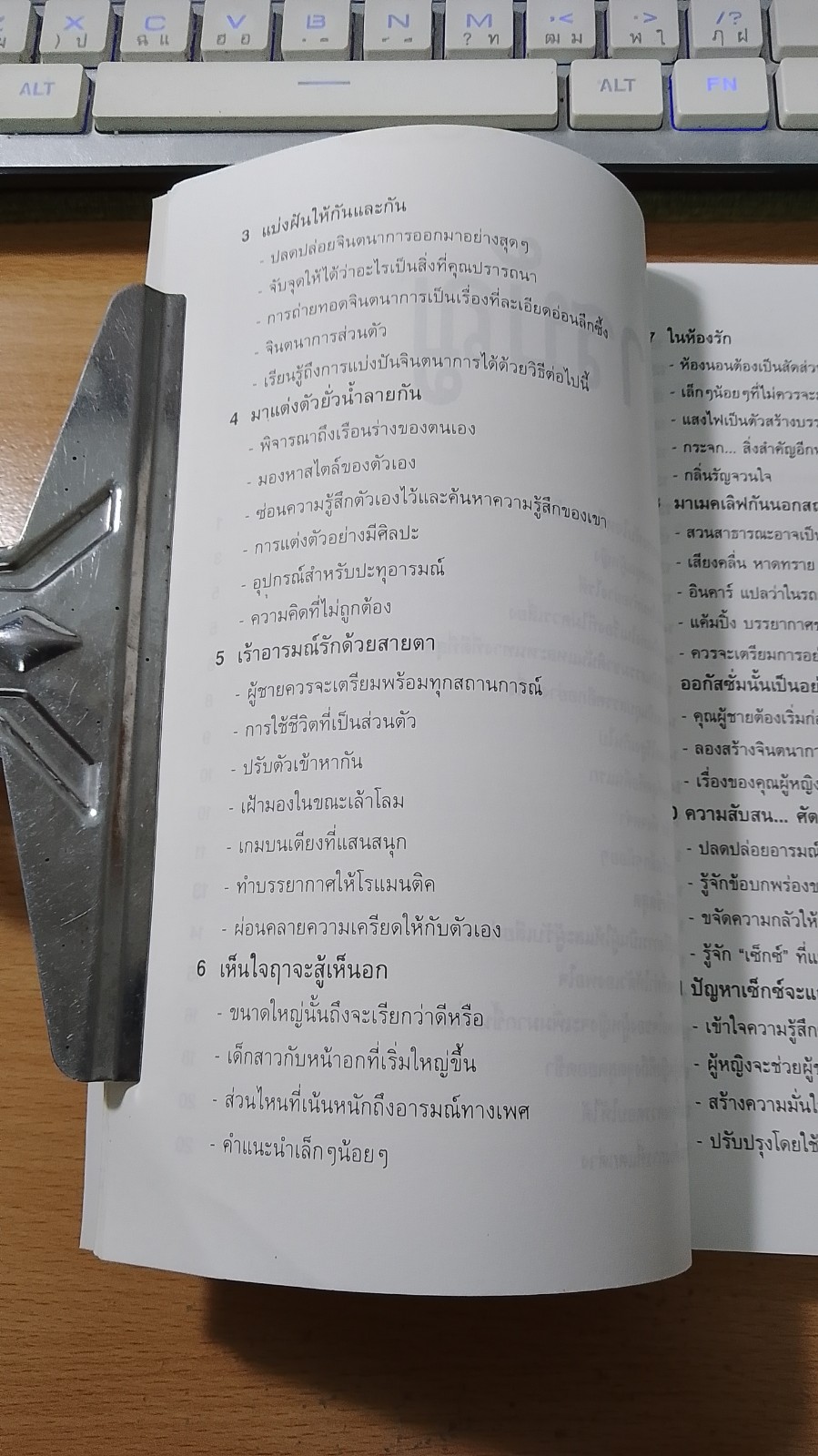 TALK ABOUT SEX No.1 / TACO