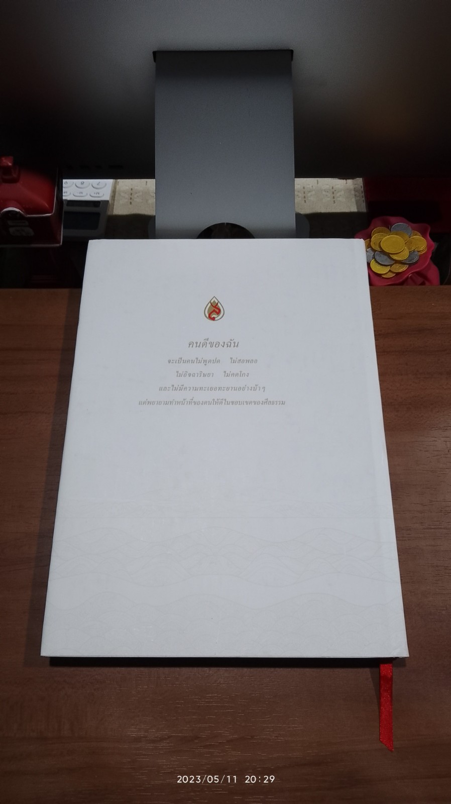 ๑๐๐ ปี สมเด็จย่า พระมารดาแห่งการสาธารณสุขไทย