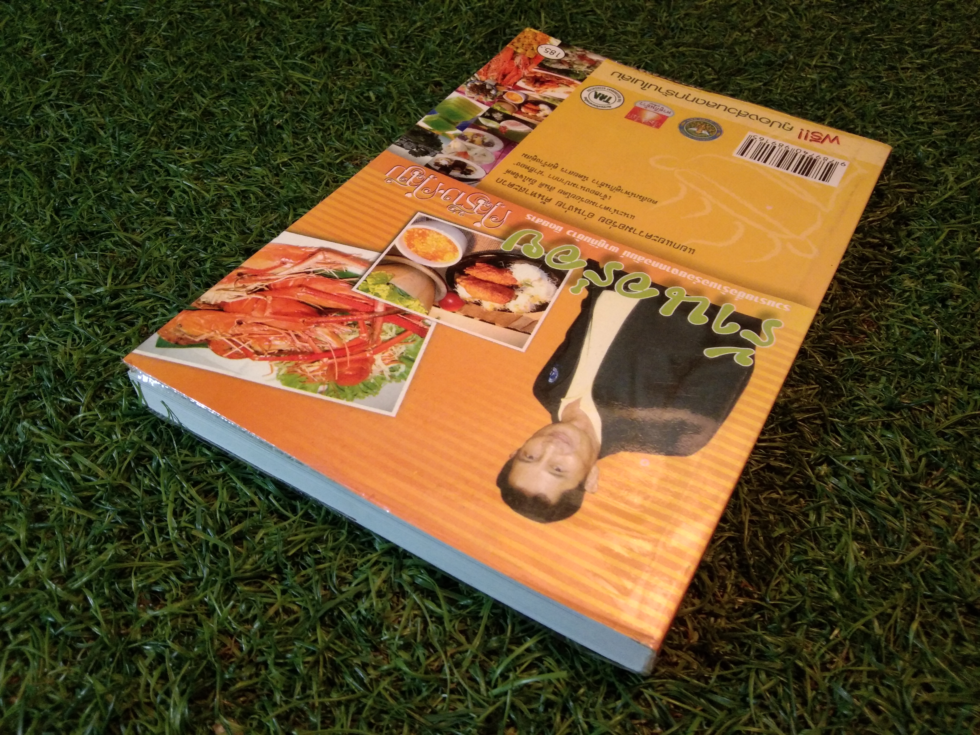 ร้านอร่อย จากคอลัมน์พาคู่กินข้าว ในนิตยสาร คู่สร้าง-คู่สม / ฝาชีทอง