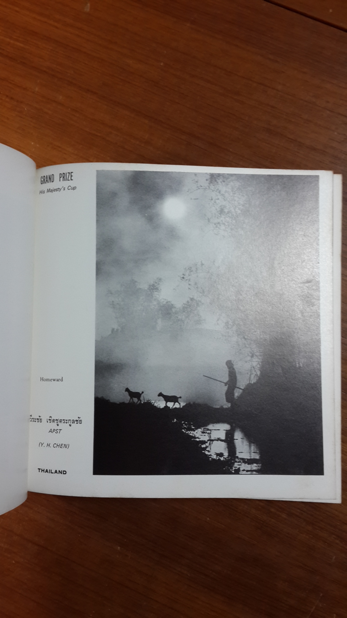 นิทรรศการภาพถ่ายนานาชาติครั้งที่ ๕ พ.ศ.2515