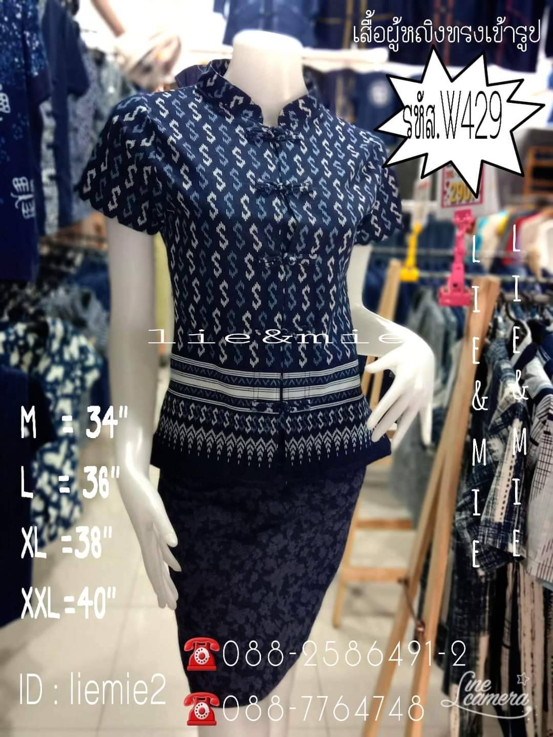 เสื้อหม้อห้อม ทรงคอจีนหญิง