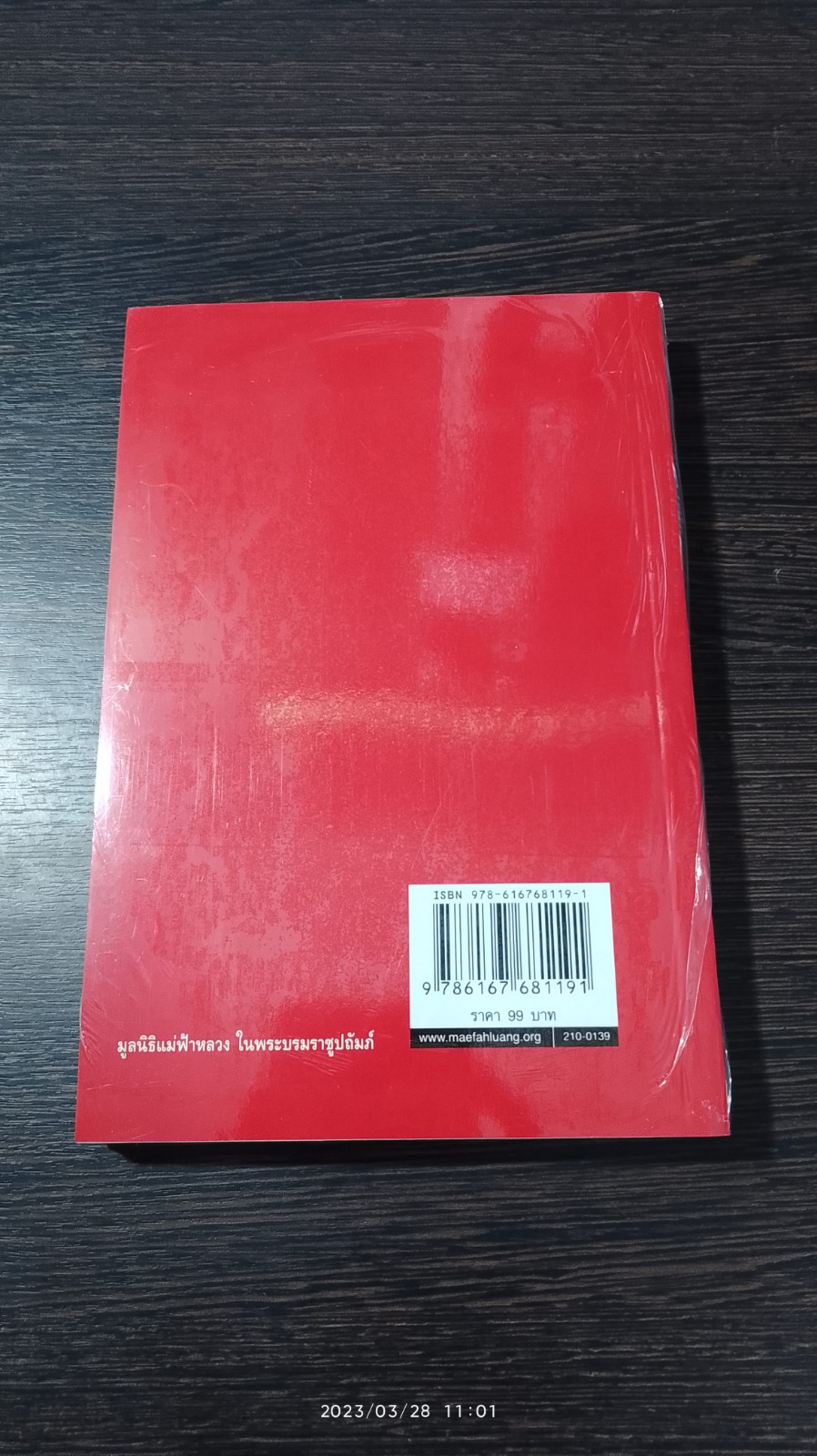 แม่เล่าให้ฟัง : สมเด็จพระเจ้าพี่นางเธอ เจ้าฟ้ากัลยาณิวัฒนา กรมหลวงนราธิวาสราชนครินทร์