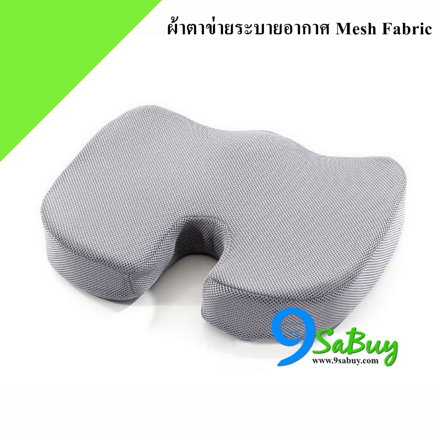 เบาะรองนั่ง Memory foam ผ้าตาข่ายระบายอากาศ Premium Mesh fabric สีเทา