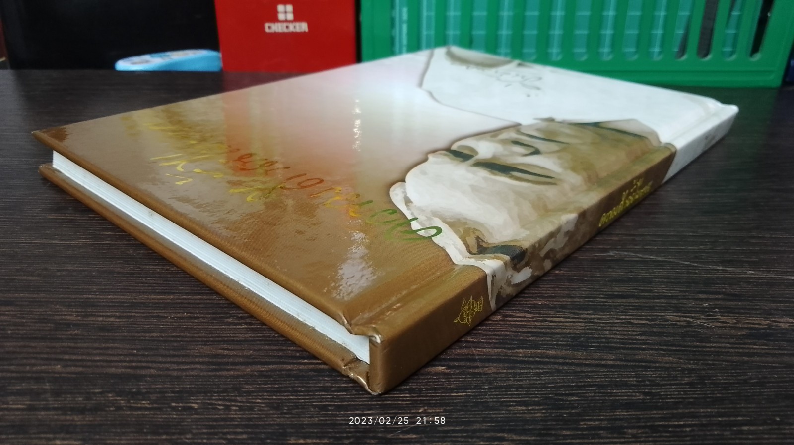 ความดีนั้นไม่ตาย / ปิ่น มาลากุล