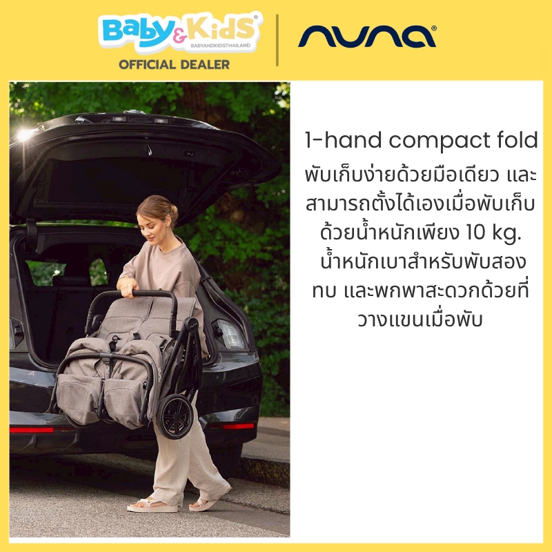 Nuna รถเข็นเด็กแฝด Twin Stroller รุ่นTRVL dubl รถเข็นแฝดคู่แบบนั่งซ้าย-ขวา