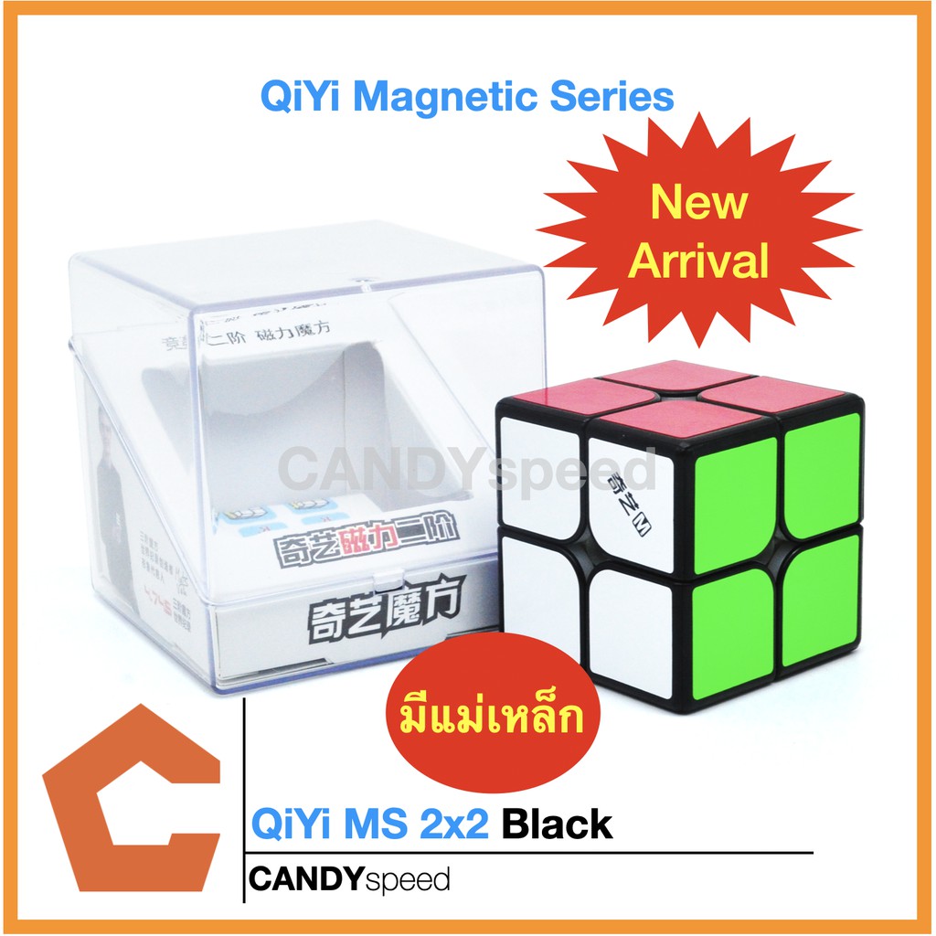 รูบิคมีแม่เหล็ก QiYi MS 2x2 (QiYi Magnetic Series) | By CANDYspeed
