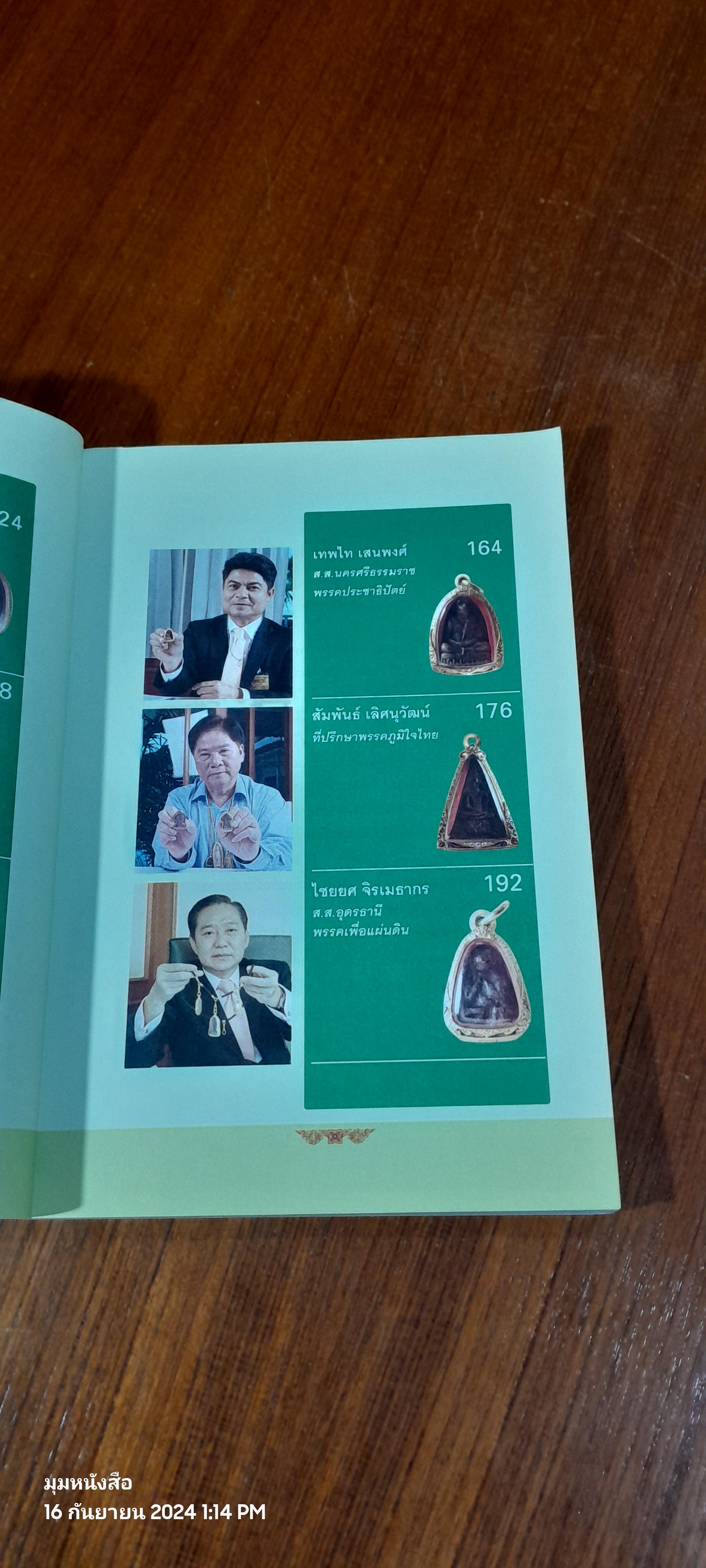 พระดี คนดัง / ข่าวสด