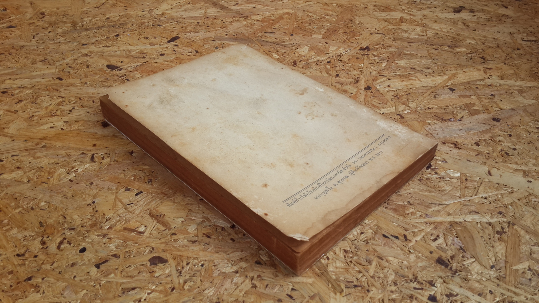 ปัญหาน่ารู้ : อนุสรณ์ในงานพระราชทานเพลิงศพ นายฟู พุทธินันทน์