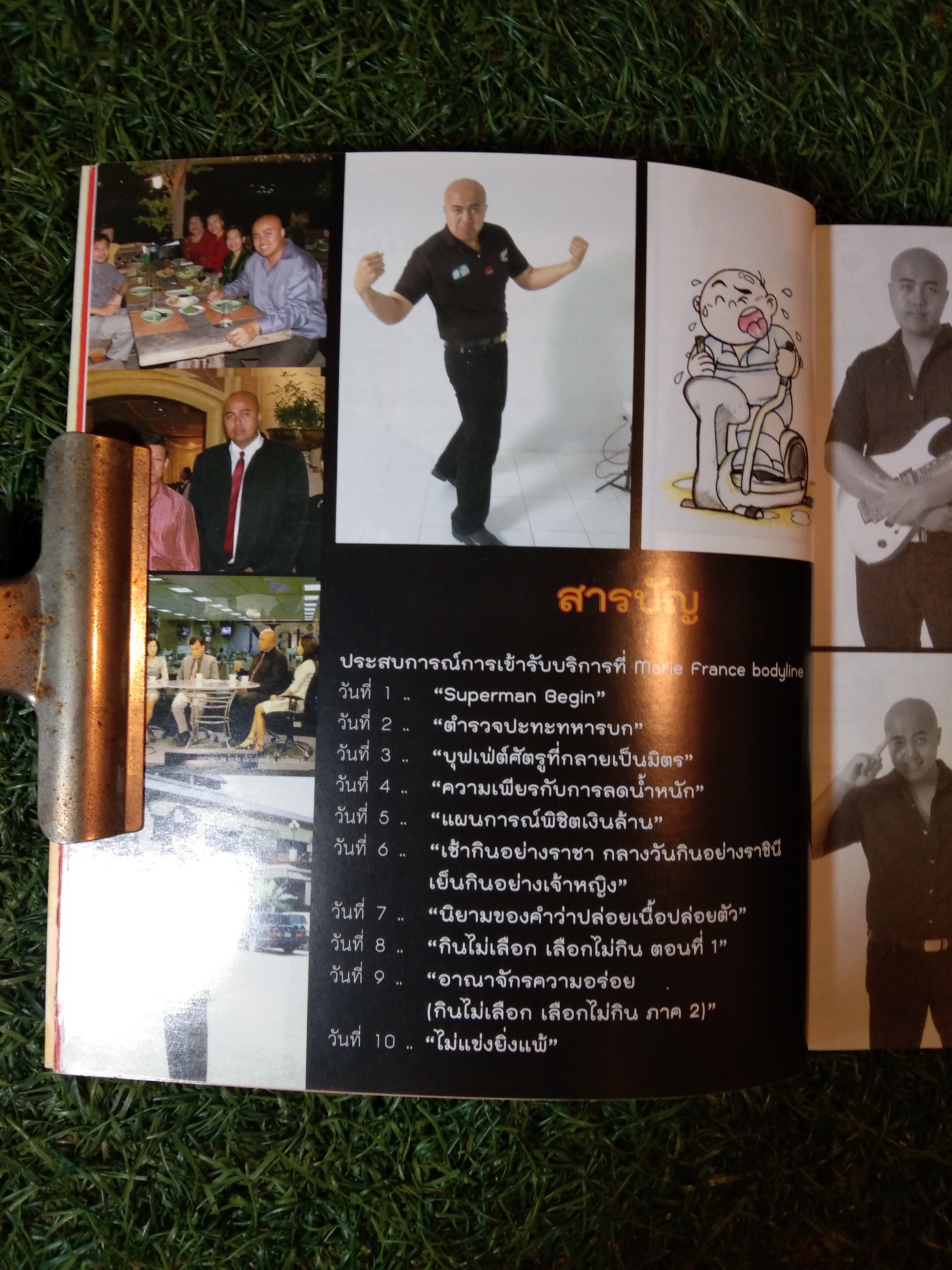 ลดน้ำหนัก 6 อาทิตย์พิชิตล้าน / อาจารย์ช้าง