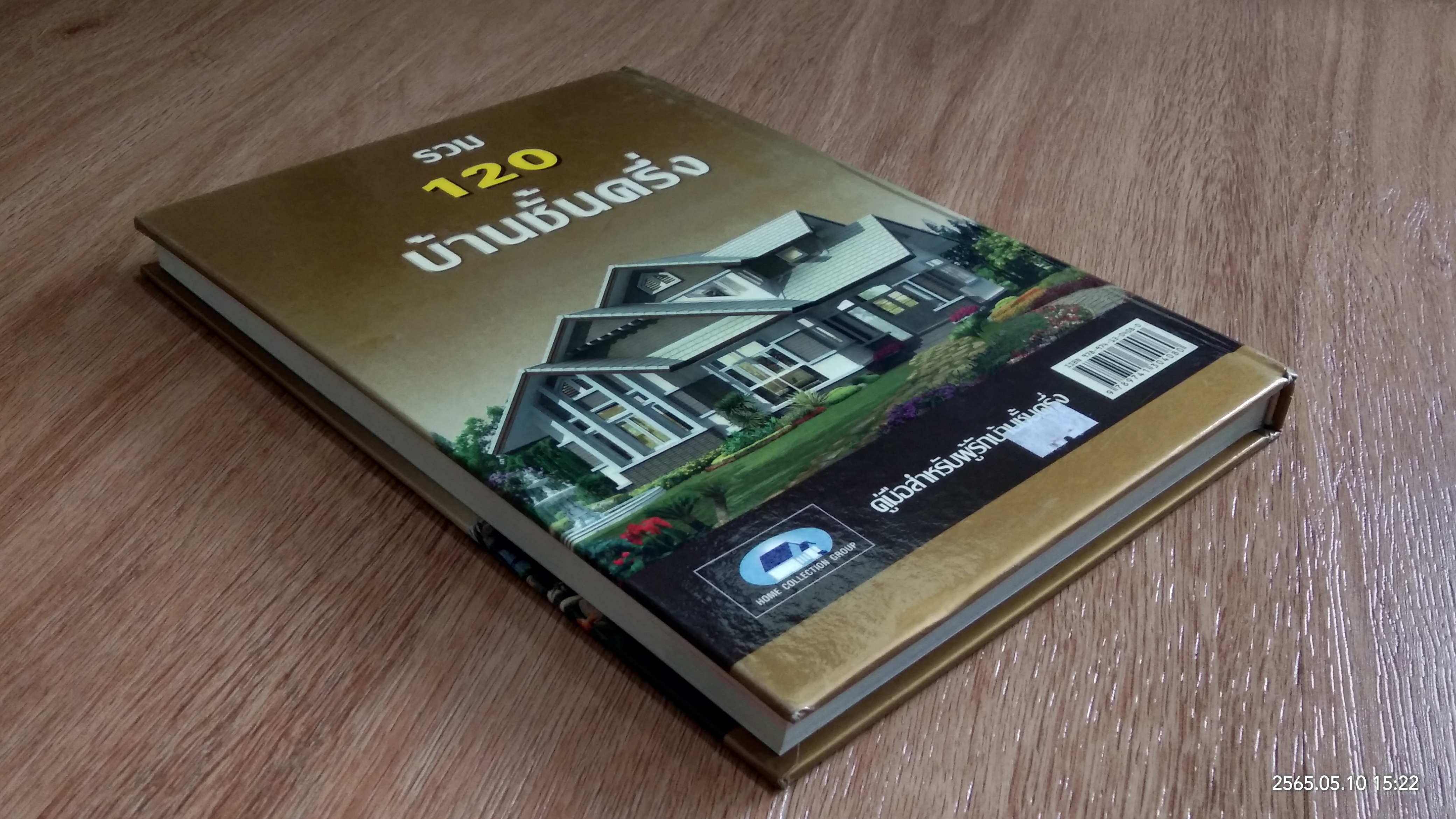 รวม 120 บ้านชั้นครึ่ง / Home Collection Group